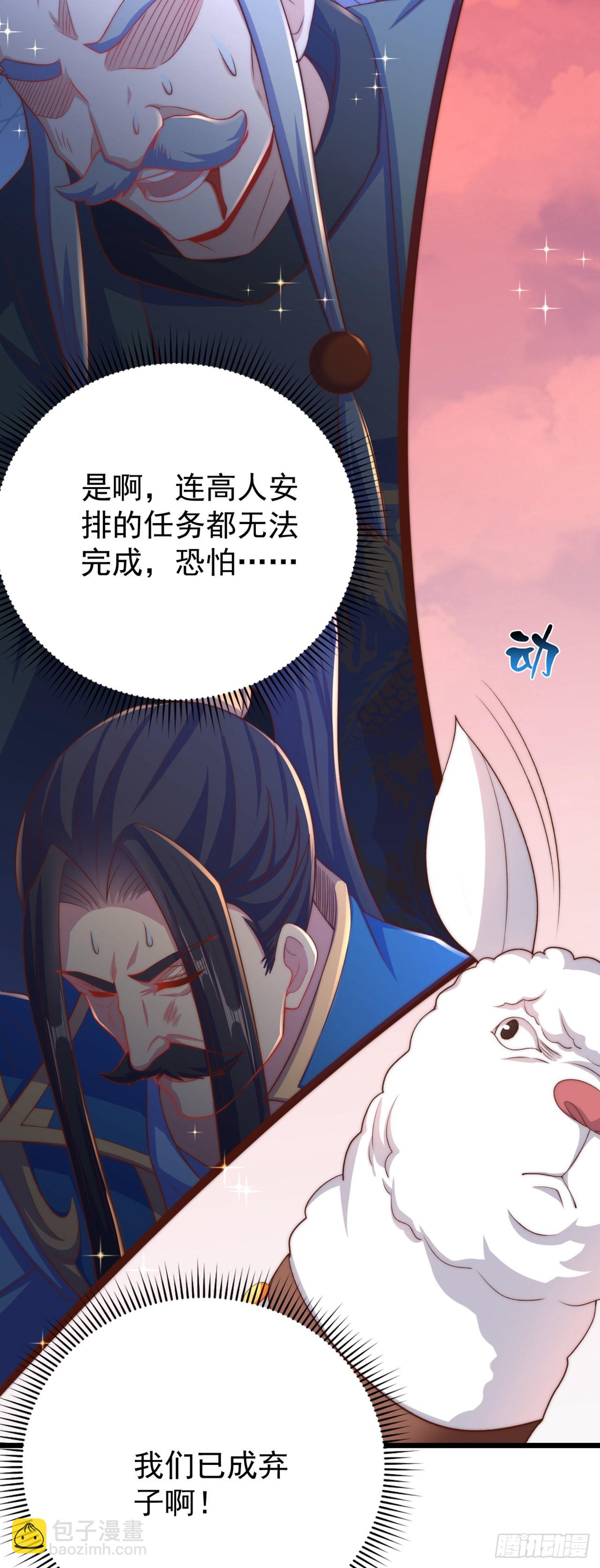 第14话 棋子变弃子？-第16话