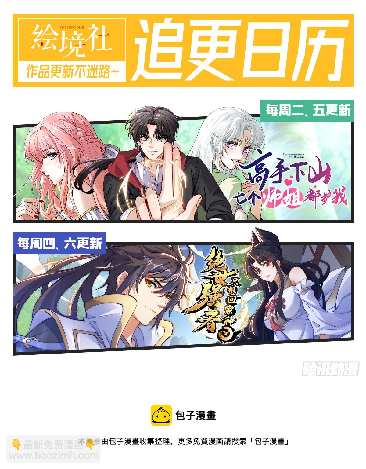 第14话 棋子变弃子？-第16话