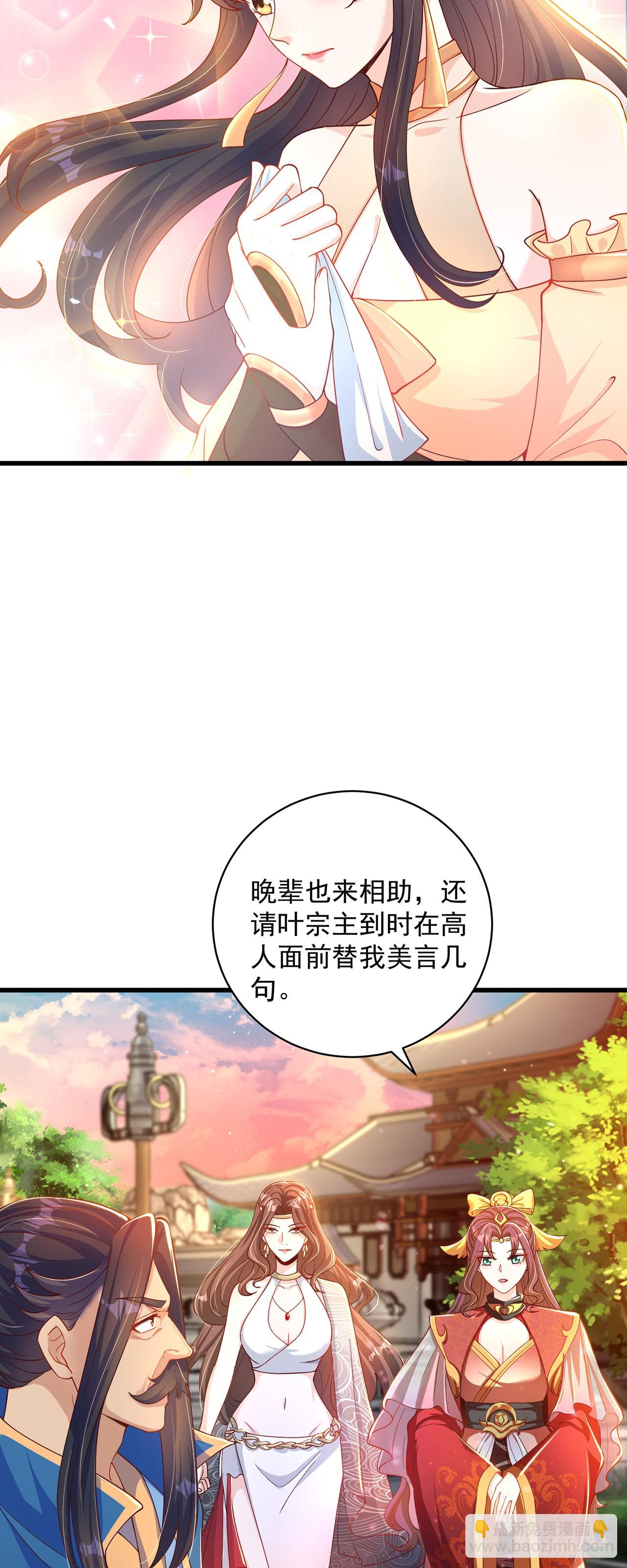第14话 棋子变弃子？-第16话