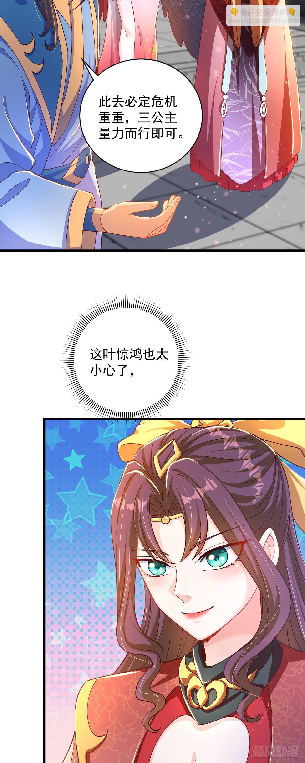 第14话 棋子变弃子？-第16话