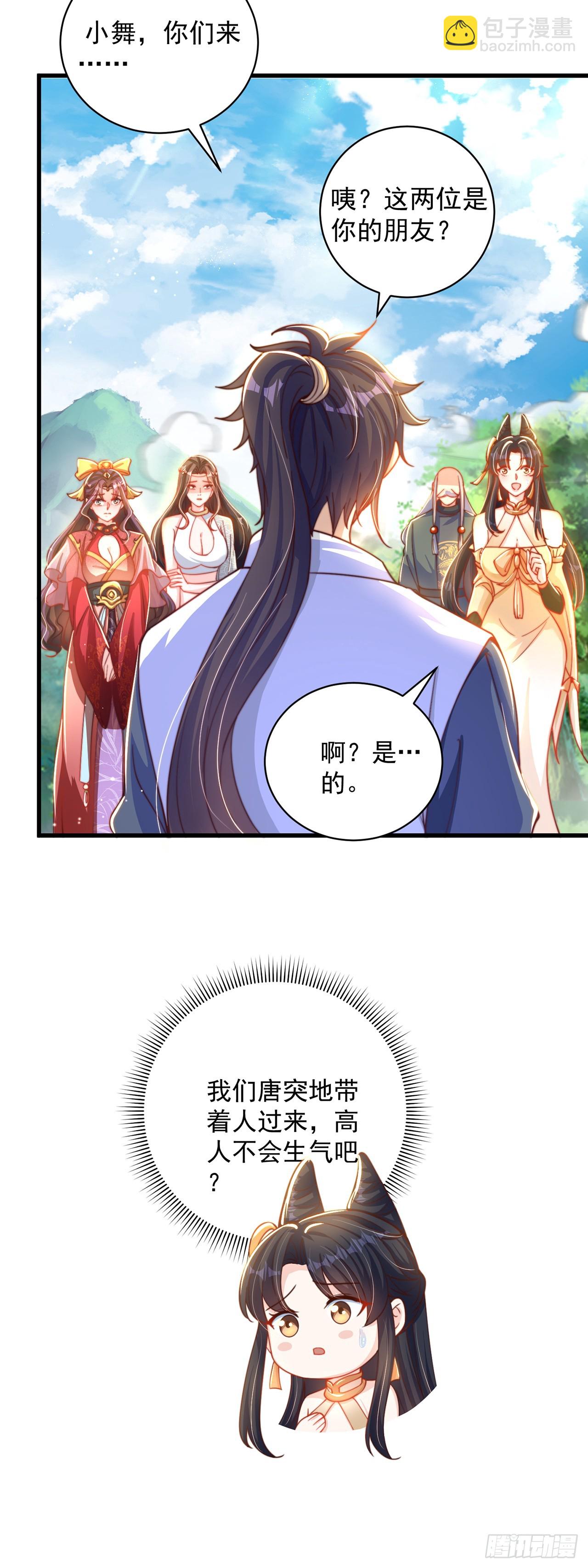 第16话 误会-第18话
