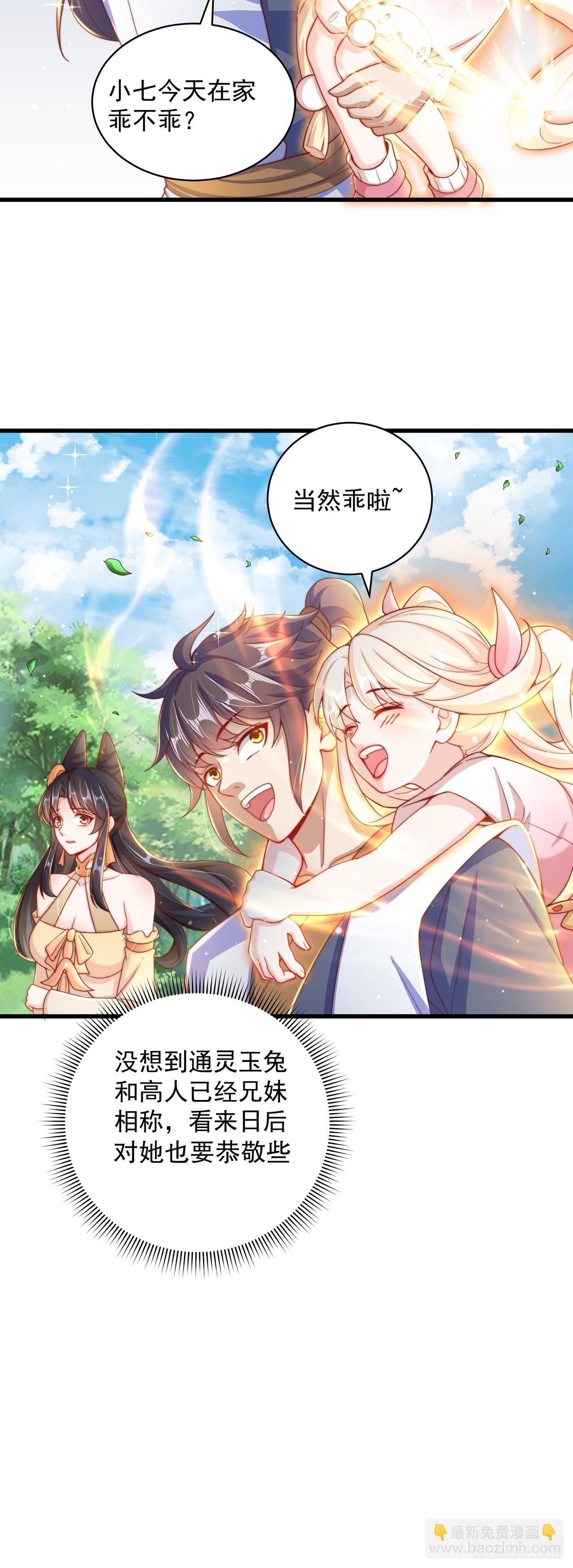 第16话 误会-第18话