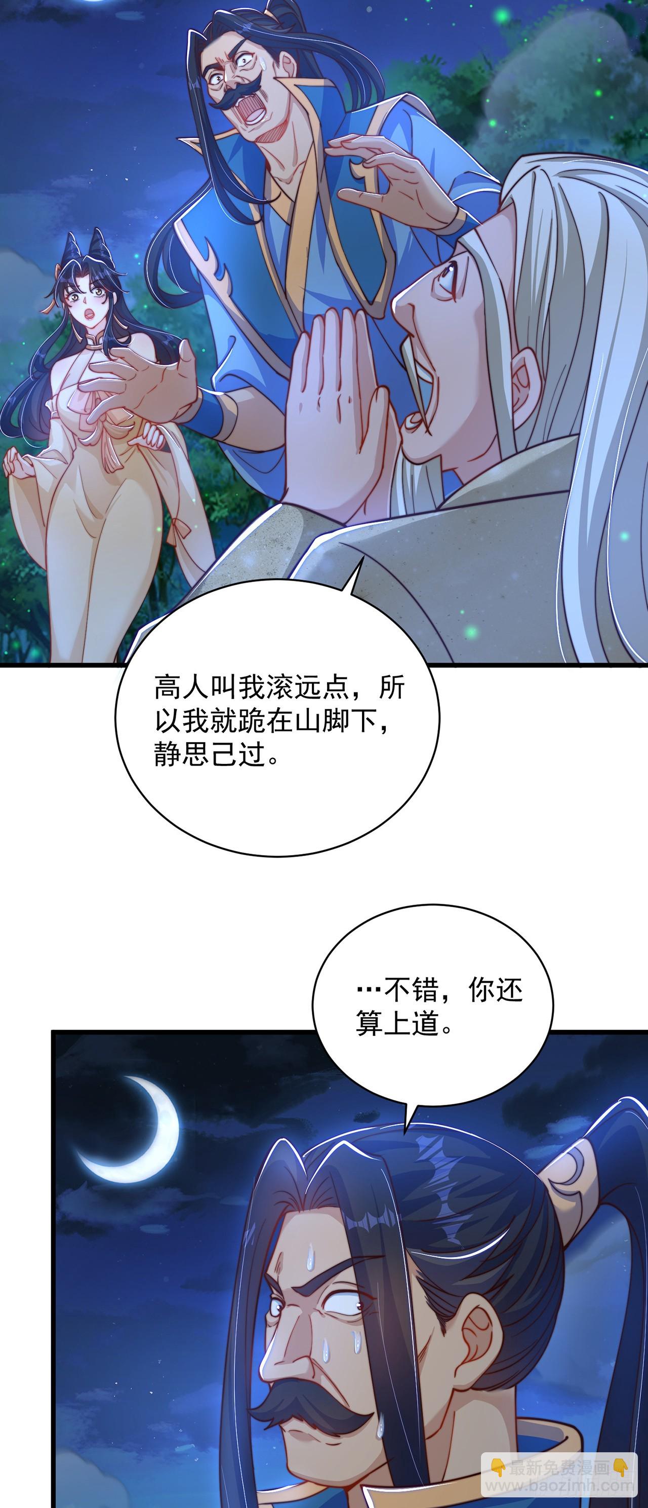 第18话 错付-第20话