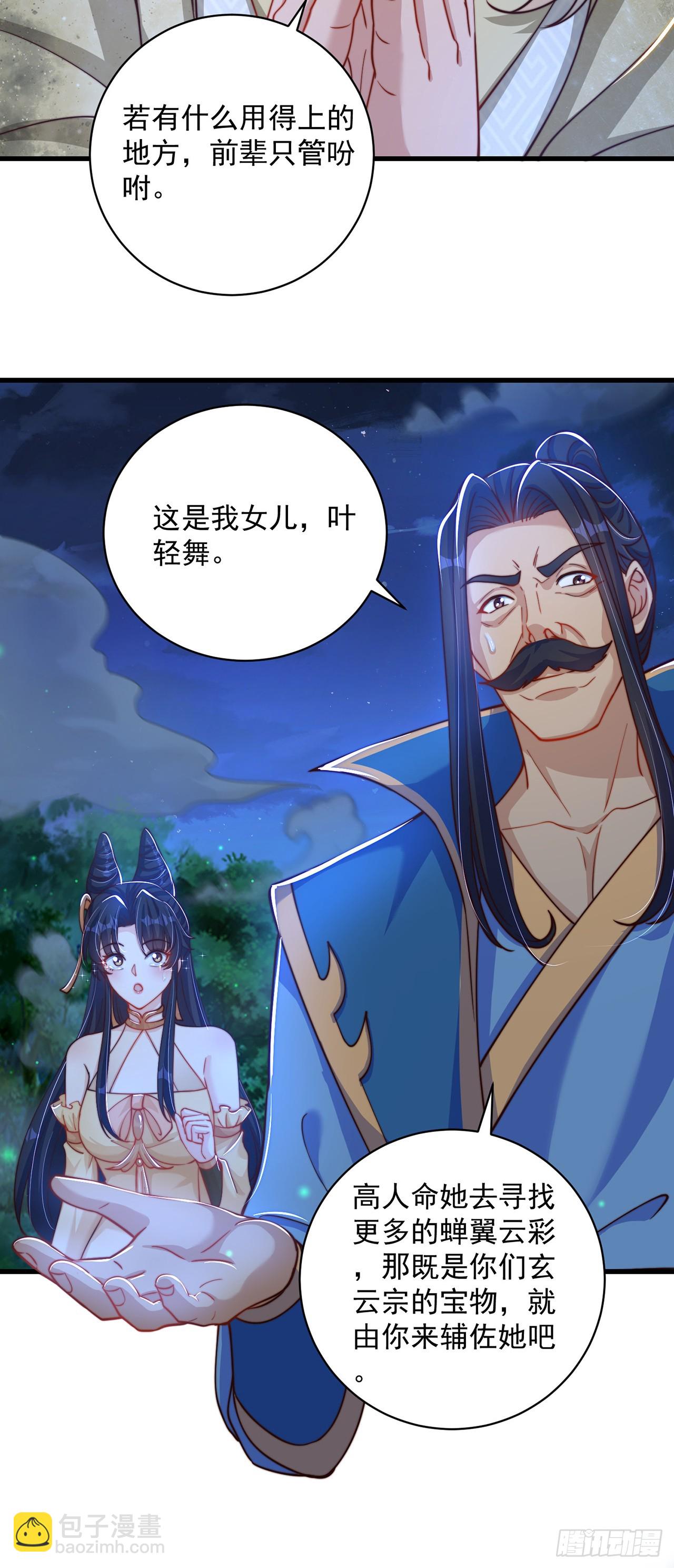 第18话 错付-第20话