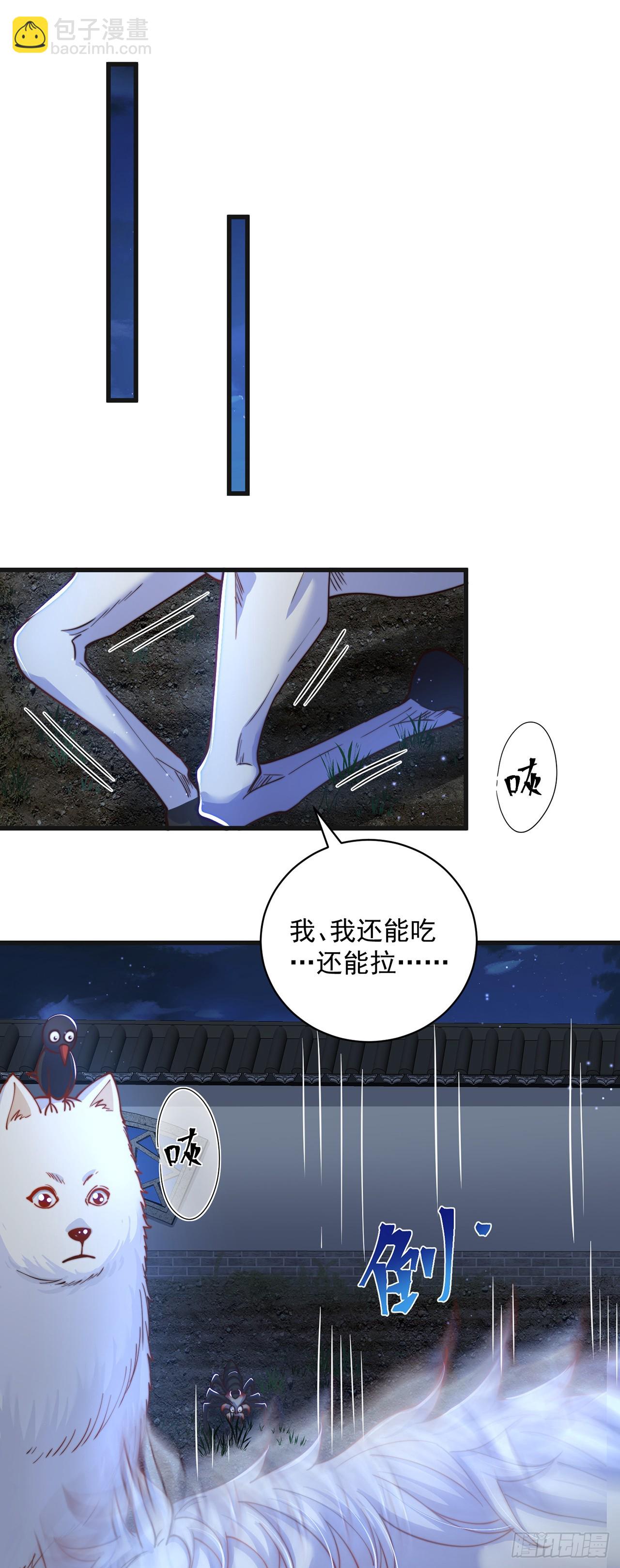 第18话 错付-第20话