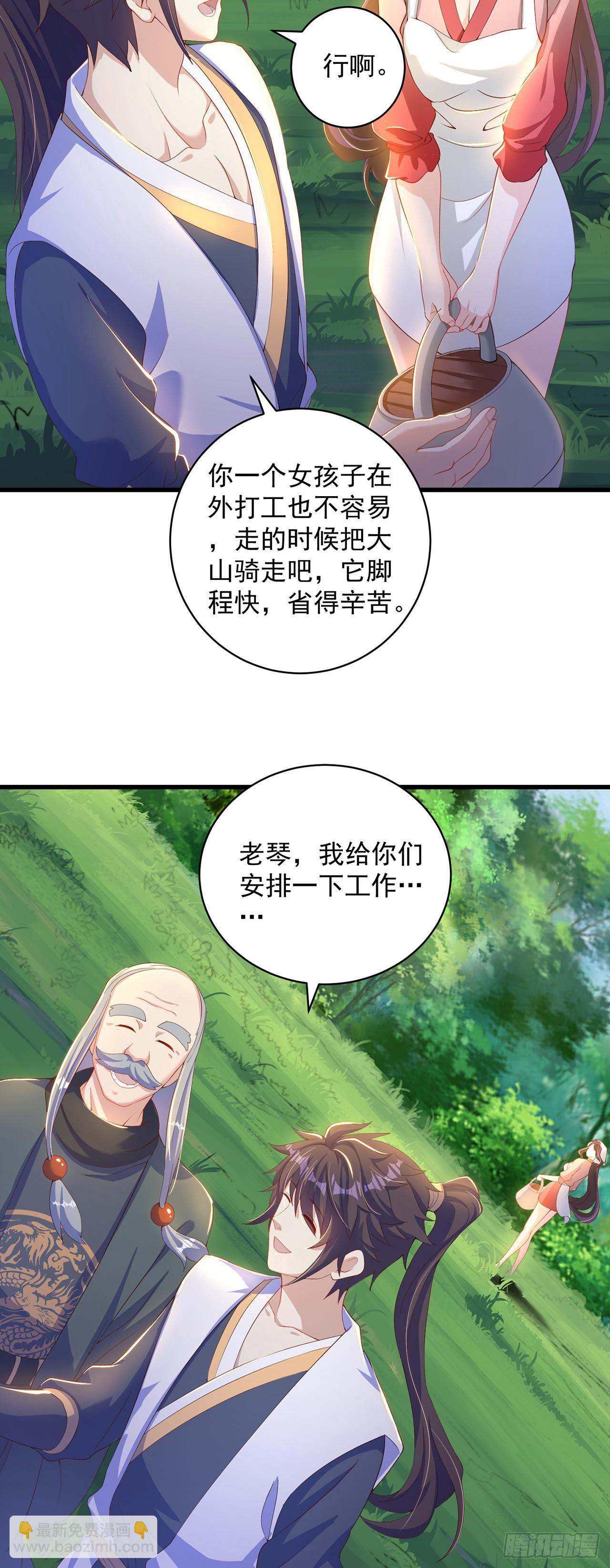 第22话 示爱&rdquo;回礼&ldquo;-第24话