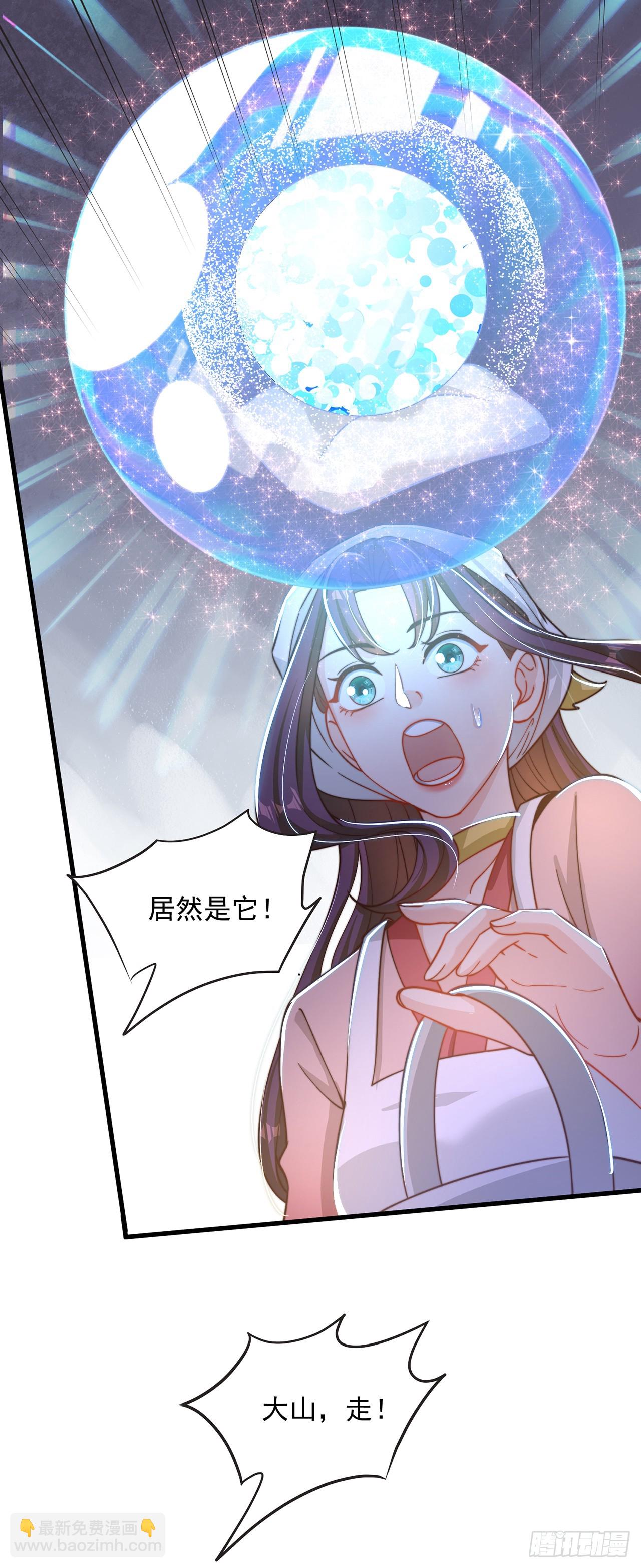 第22话 示爱&rdquo;回礼&ldquo;-第24话