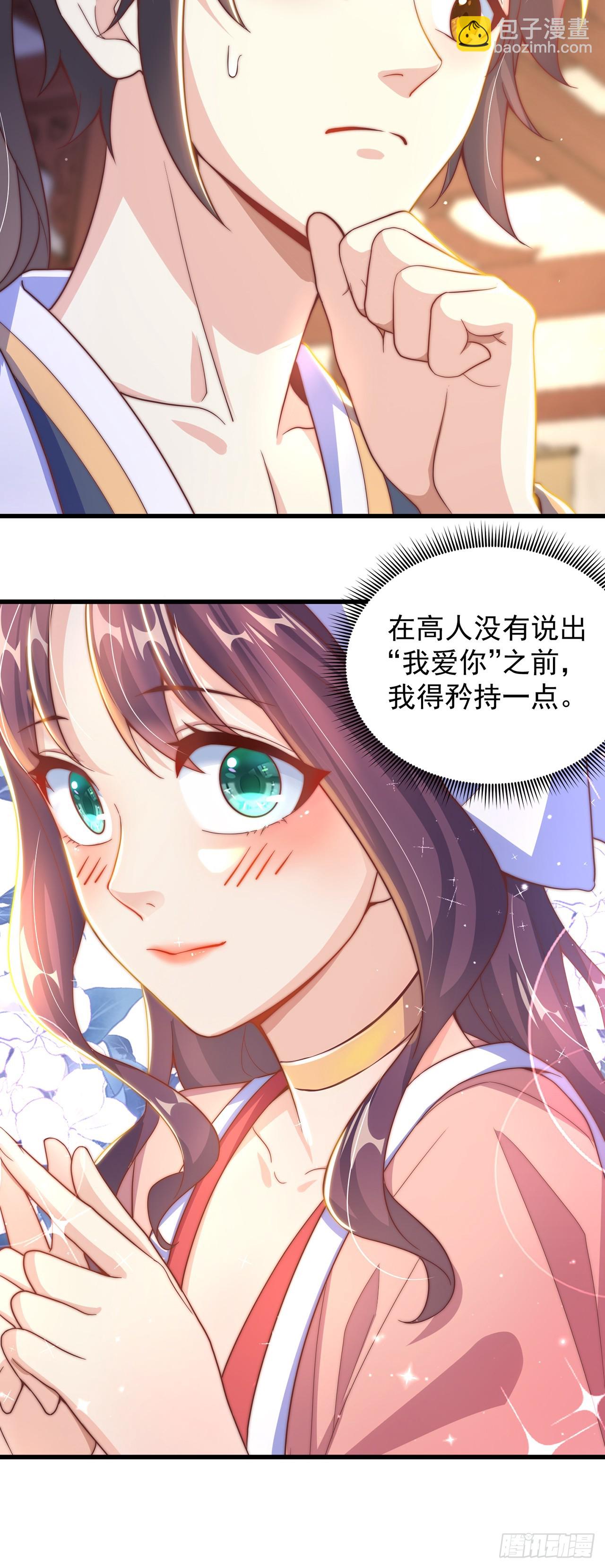 第22话 示爱&rdquo;回礼&ldquo;-第24话