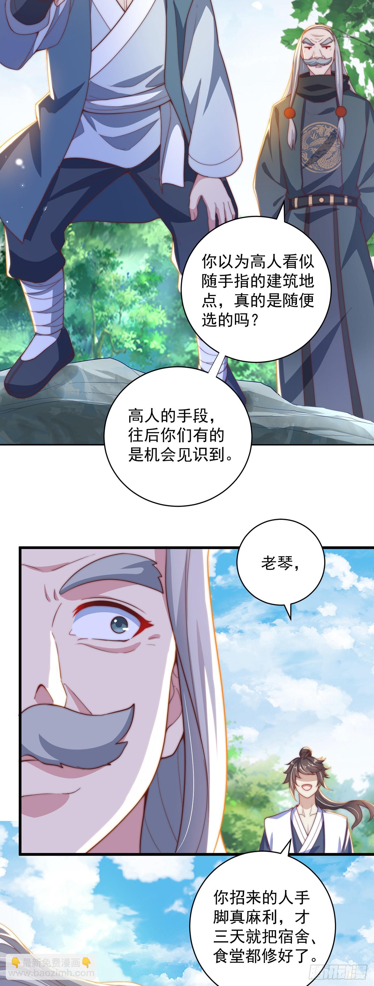 第22话 示爱&rdquo;回礼&ldquo;-第24话
