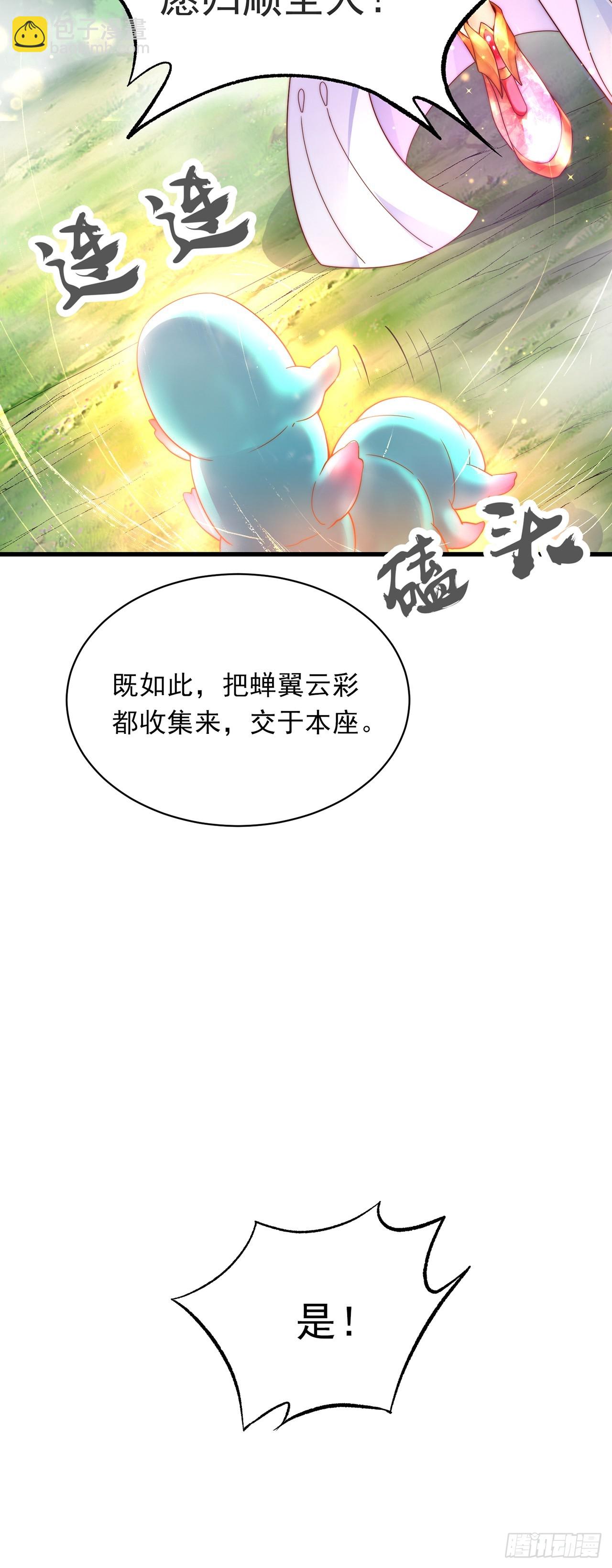 第24话 九天玄女-第26话