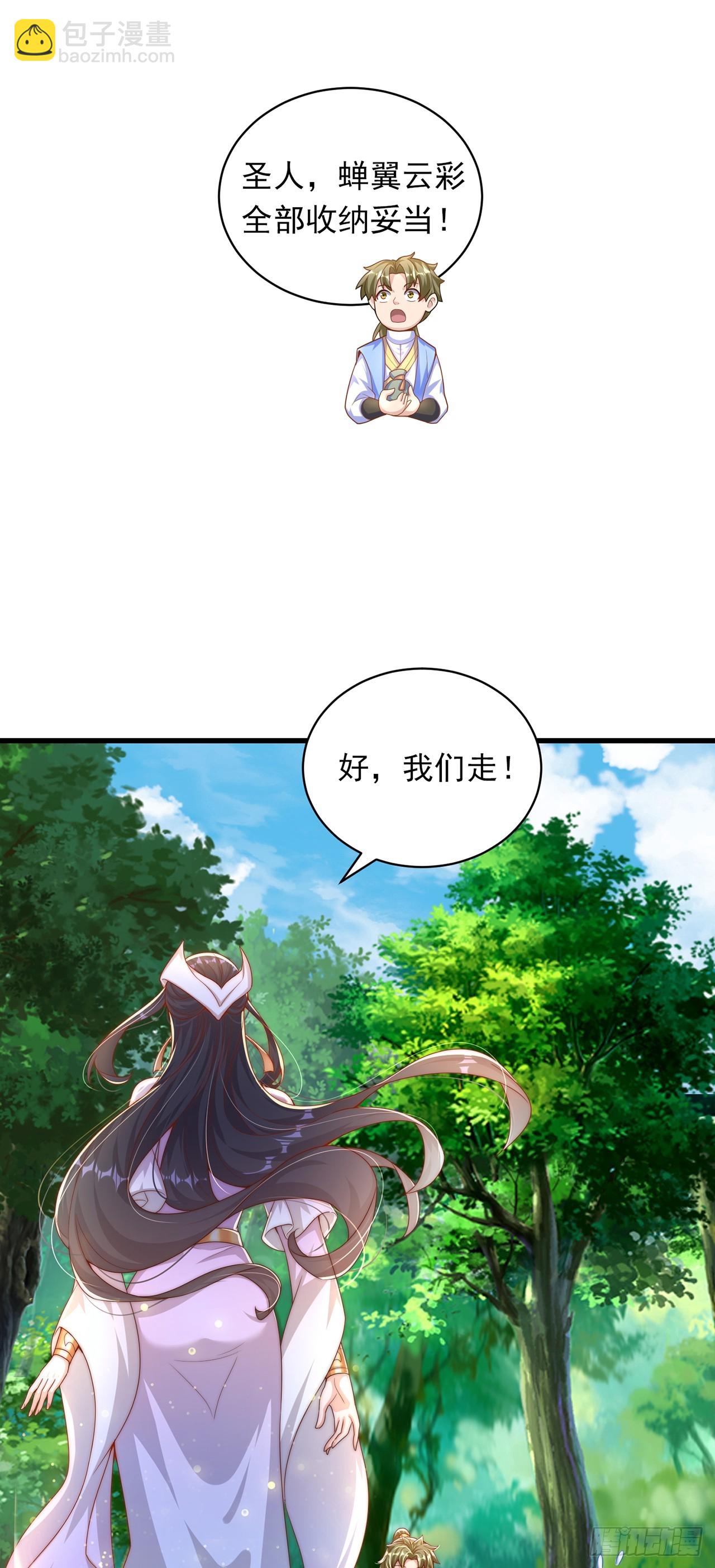第24话 九天玄女-第26话