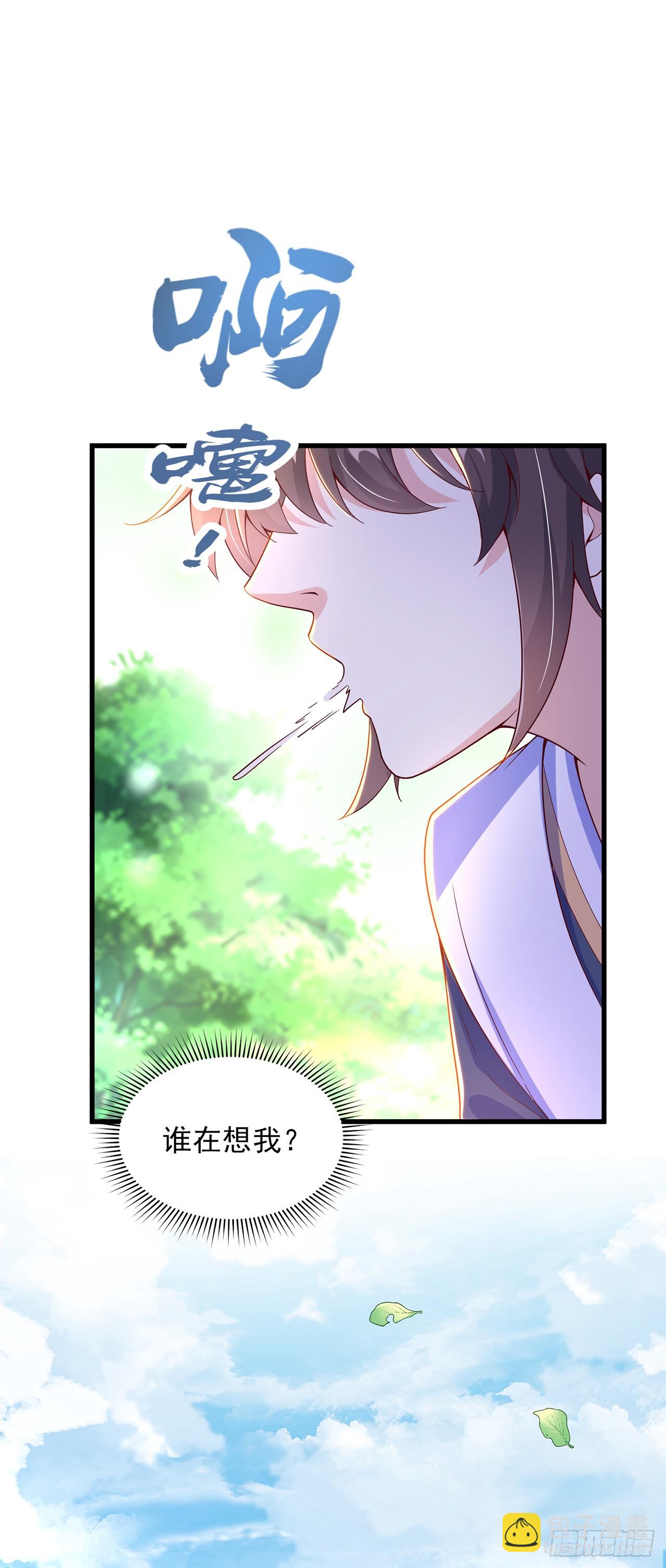 第24话 九天玄女-第26话