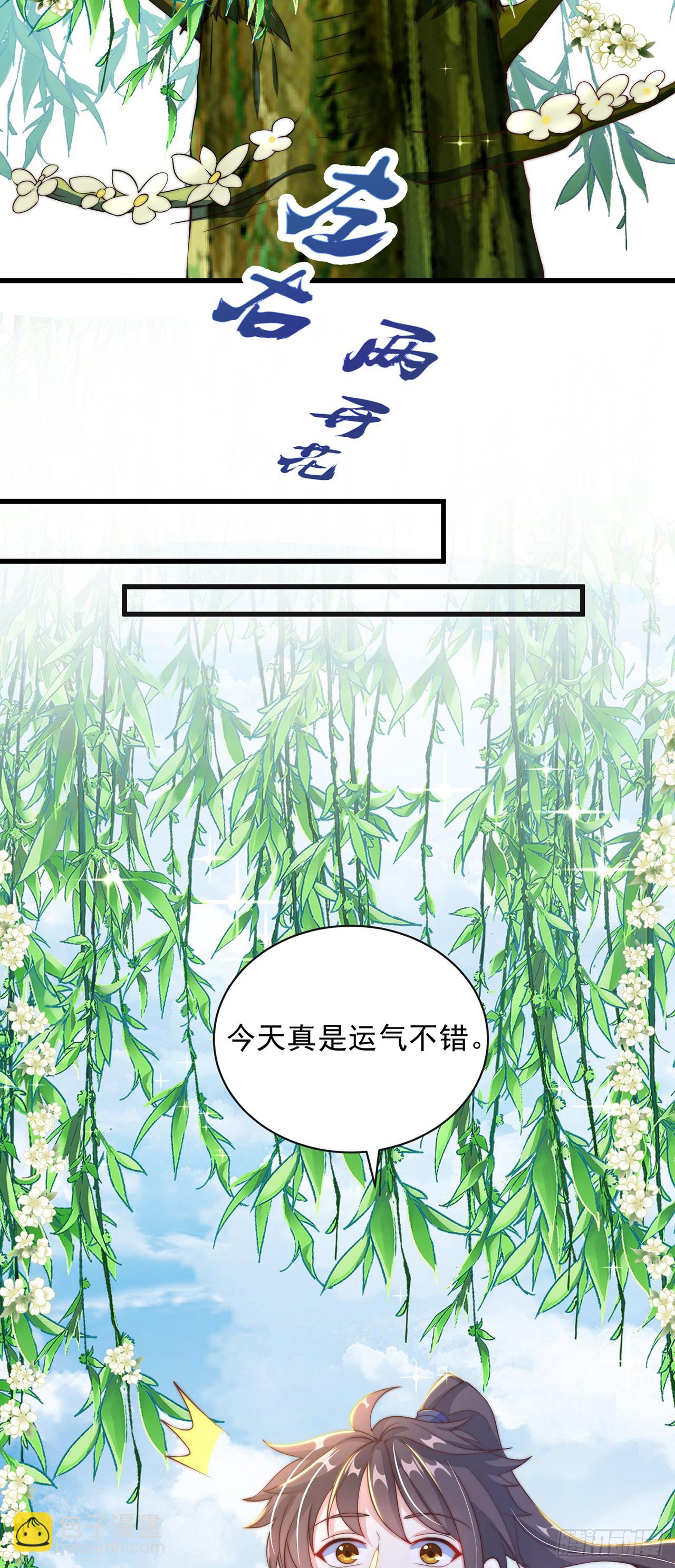 第24话 九天玄女-第26话