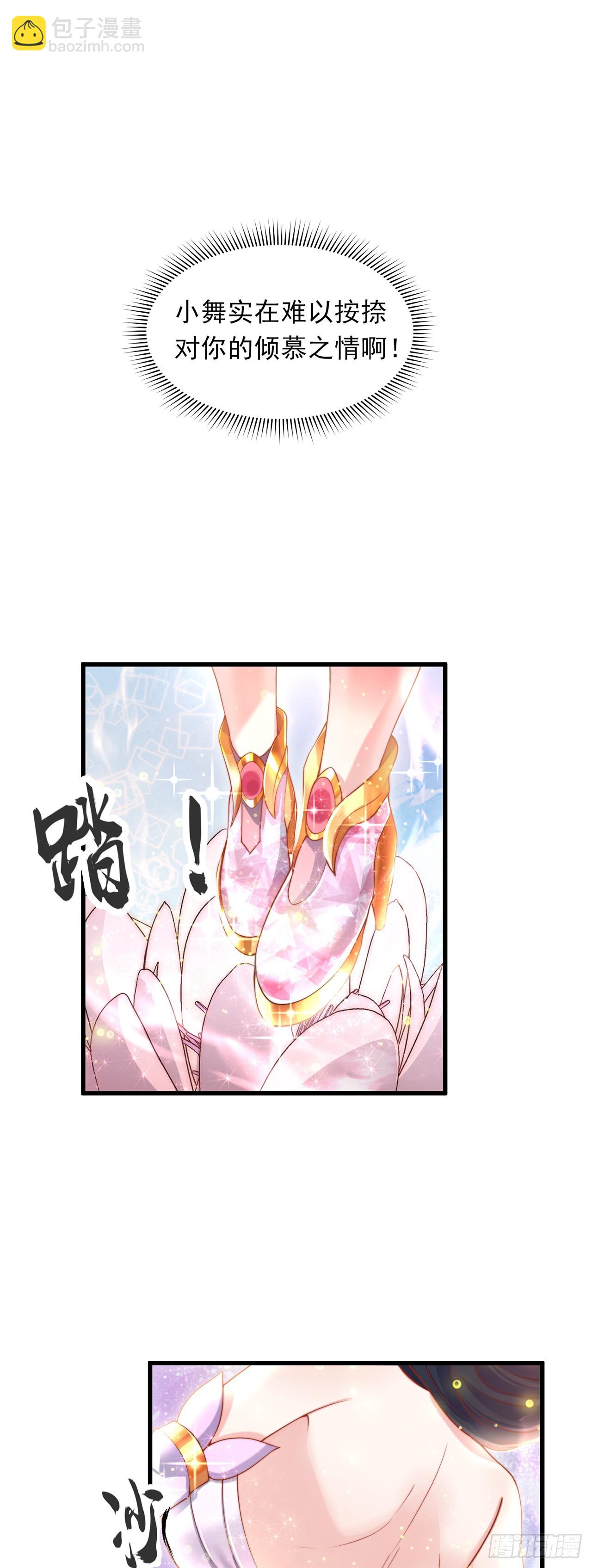 第24话 九天玄女-第26话