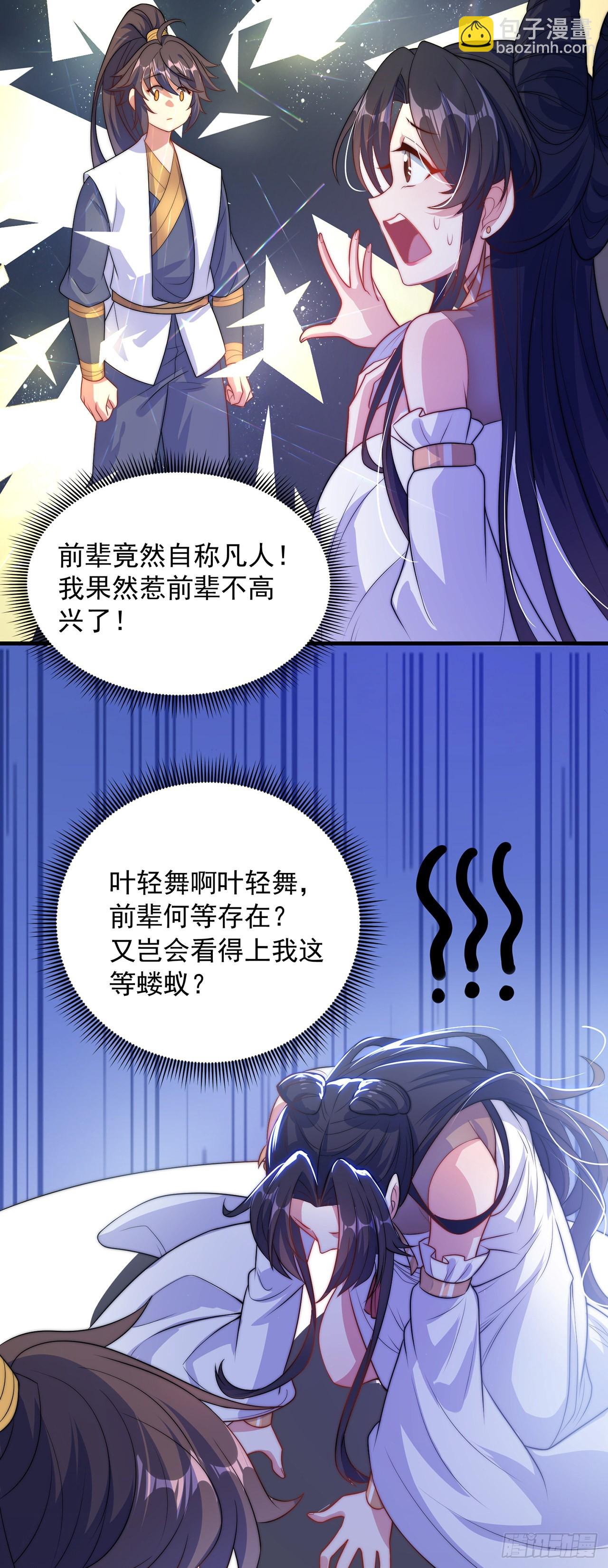 第2话 捡到傻瓜美女？(1/2)-第4话