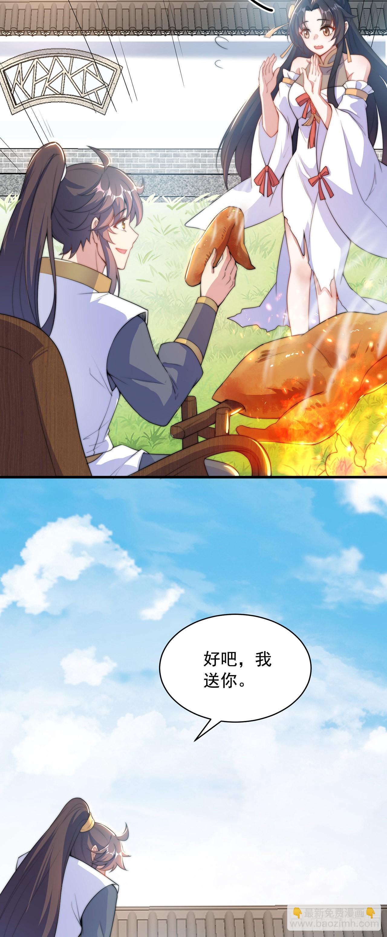 第2话 捡到傻瓜美女？(1/2)-第4话