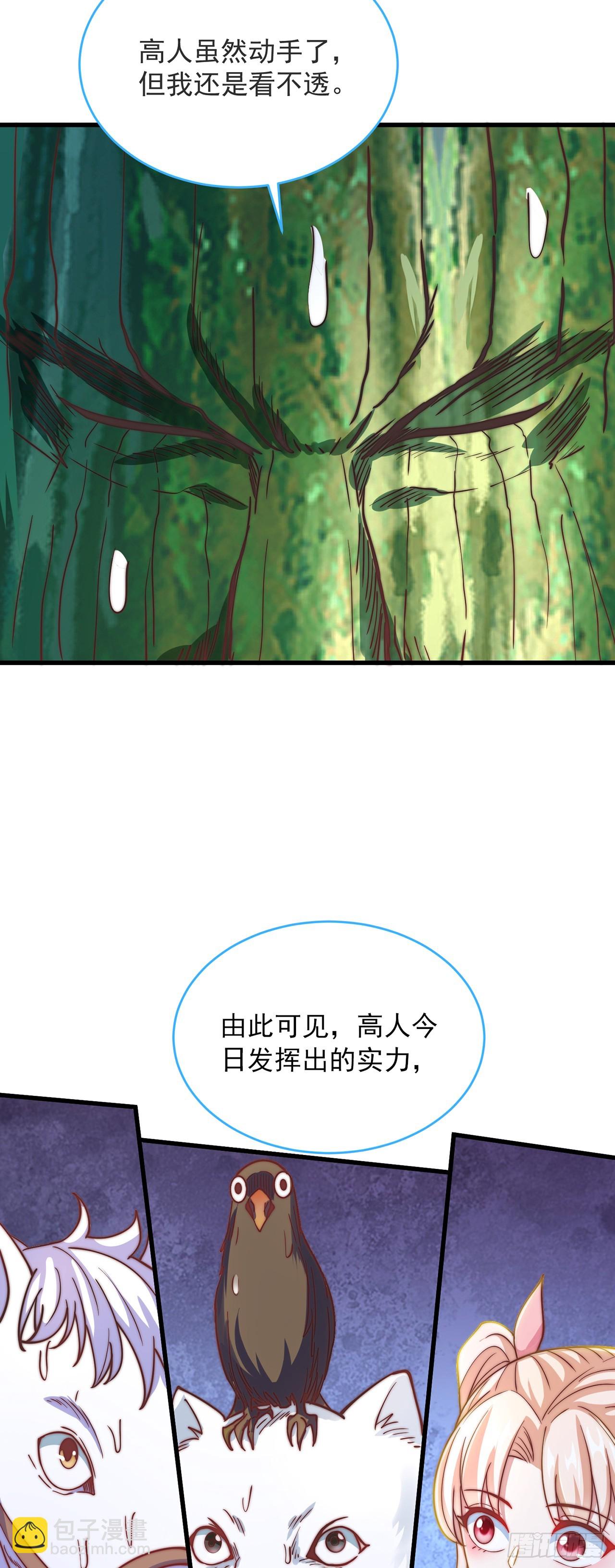 第29话 整活-第32话