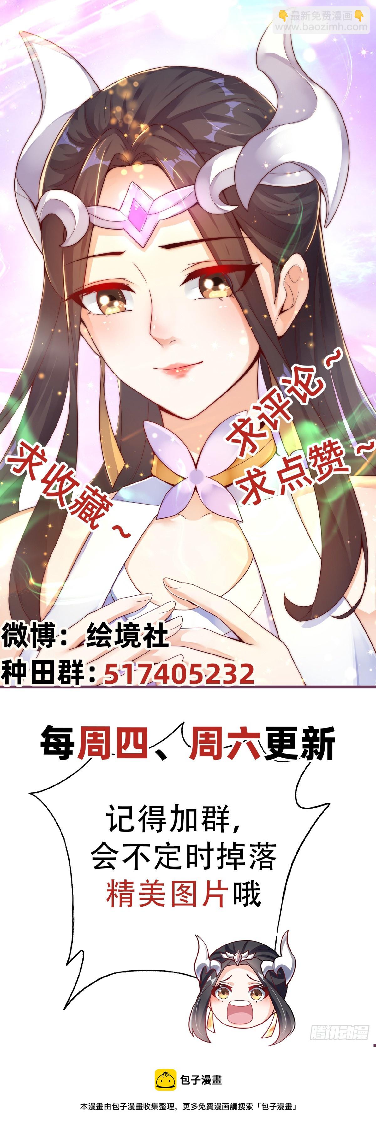 第29话 整活-第32话