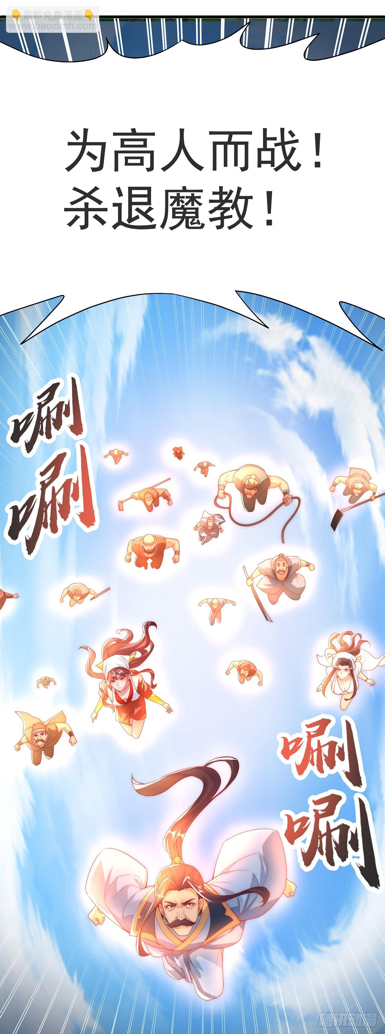第29话 整活-第32话