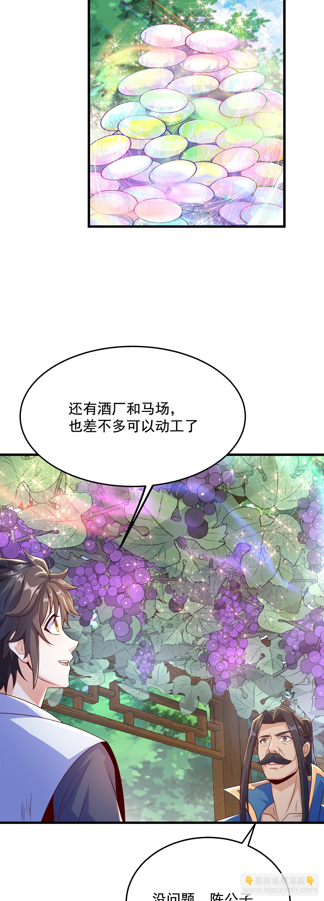 第31话 阴阳牛-第34话
