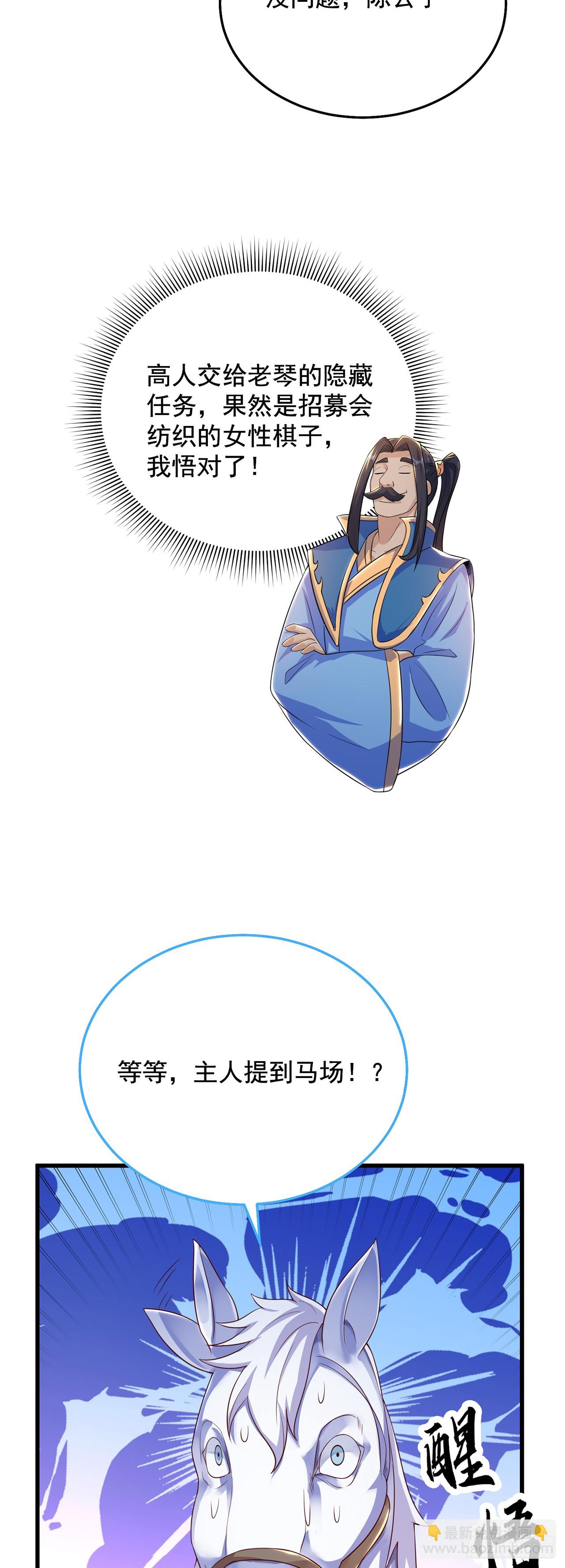 第31话 阴阳牛-第34话