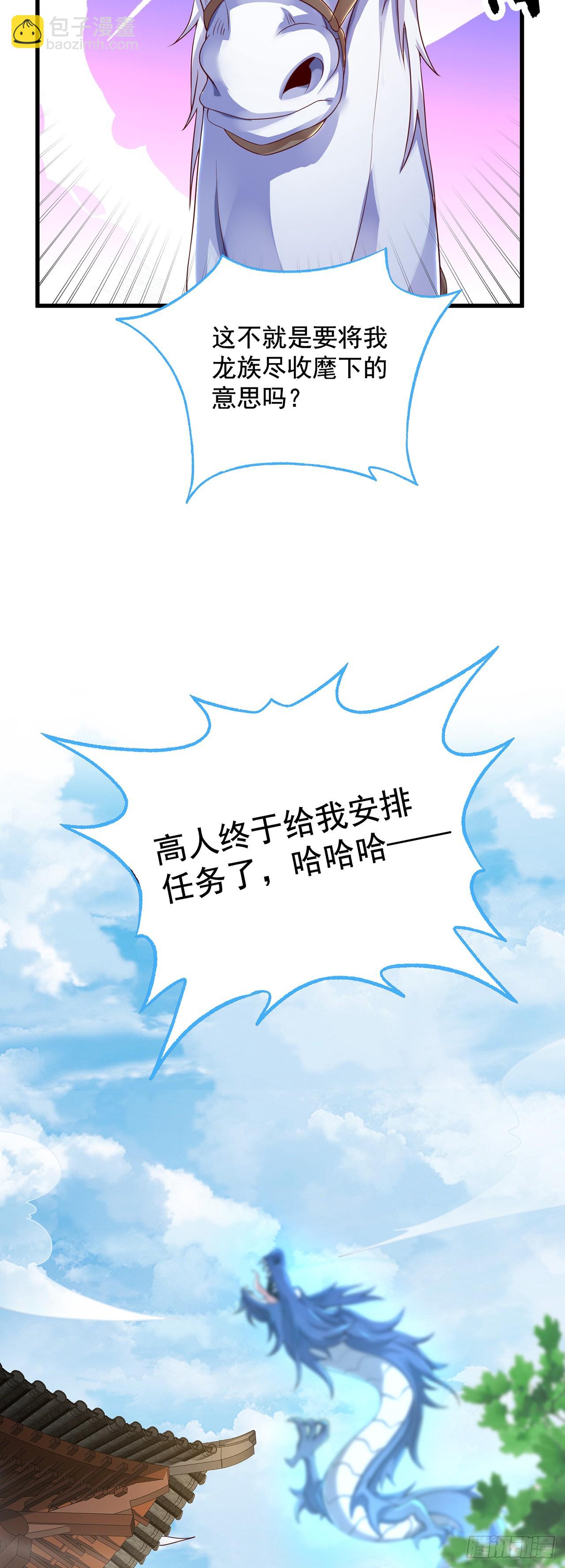 第31话 阴阳牛-第34话