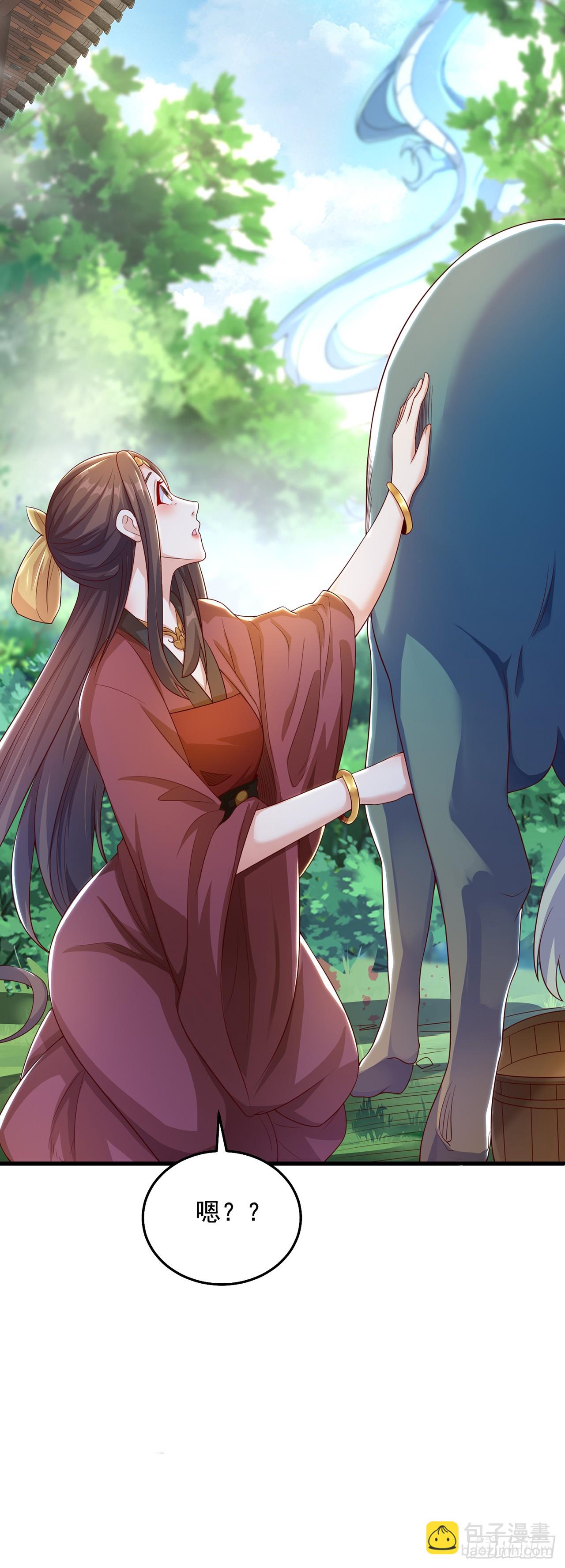第31话 阴阳牛-第34话