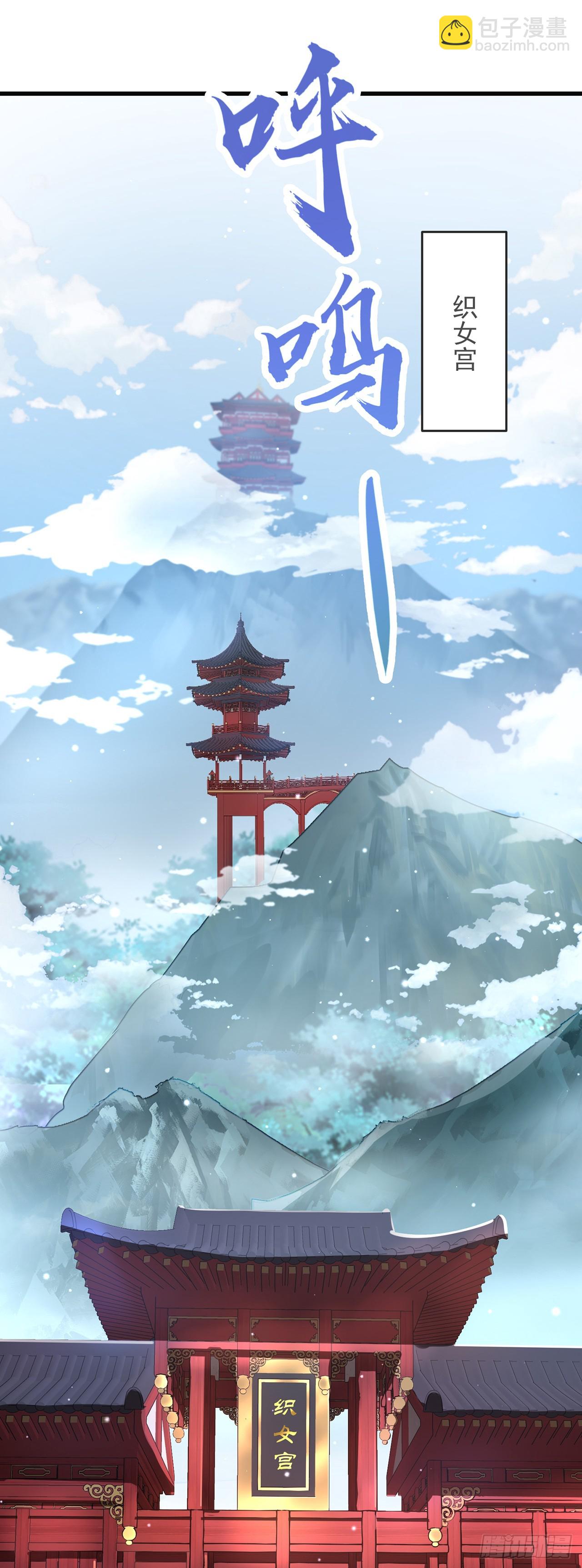 第31话 阴阳牛-第34话