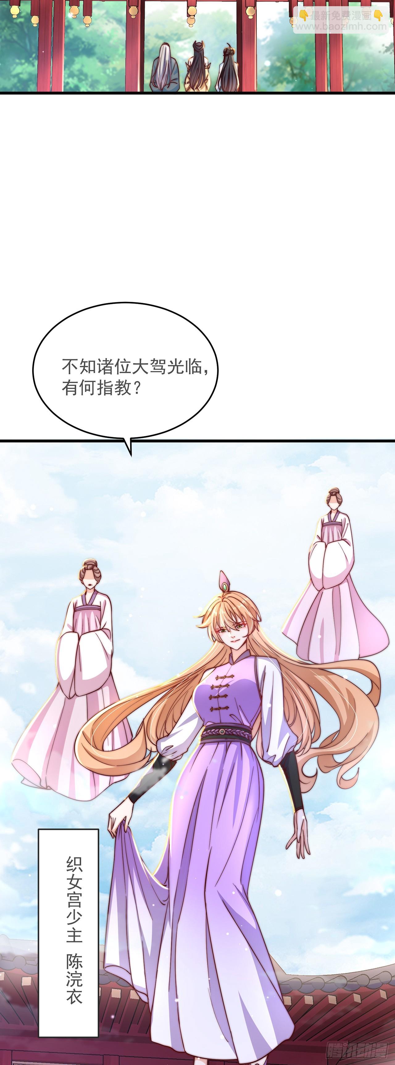 第31话 阴阳牛-第34话