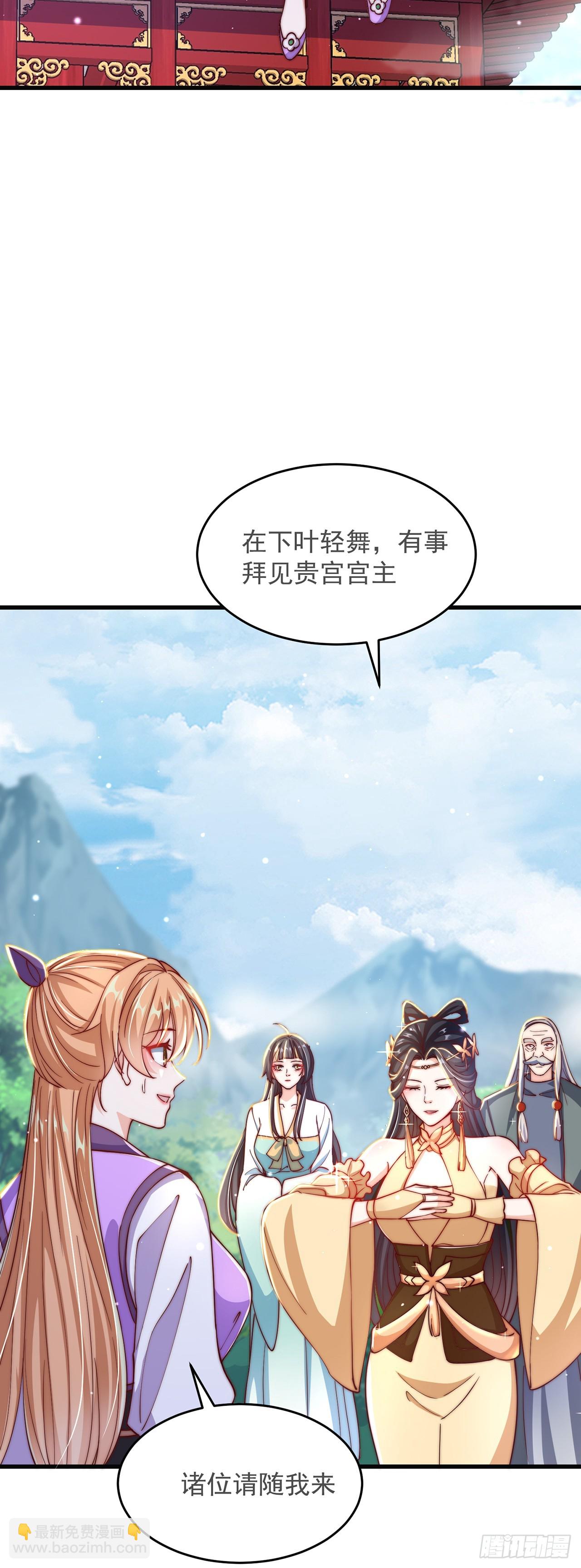 第31话 阴阳牛-第34话