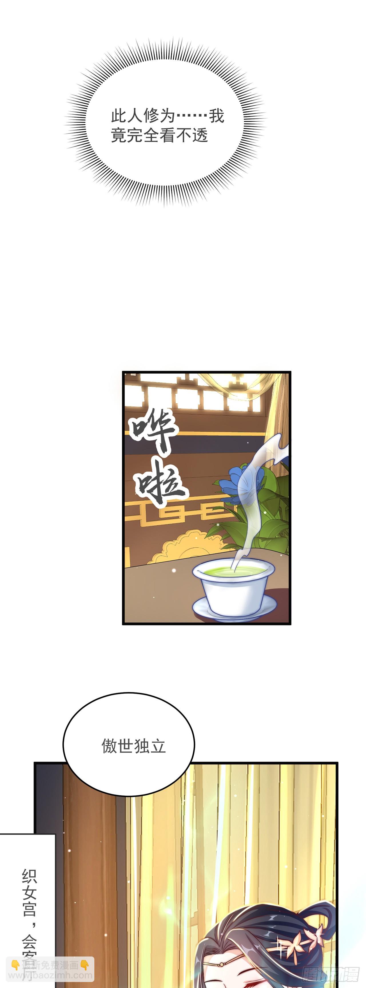 第31话 阴阳牛-第34话