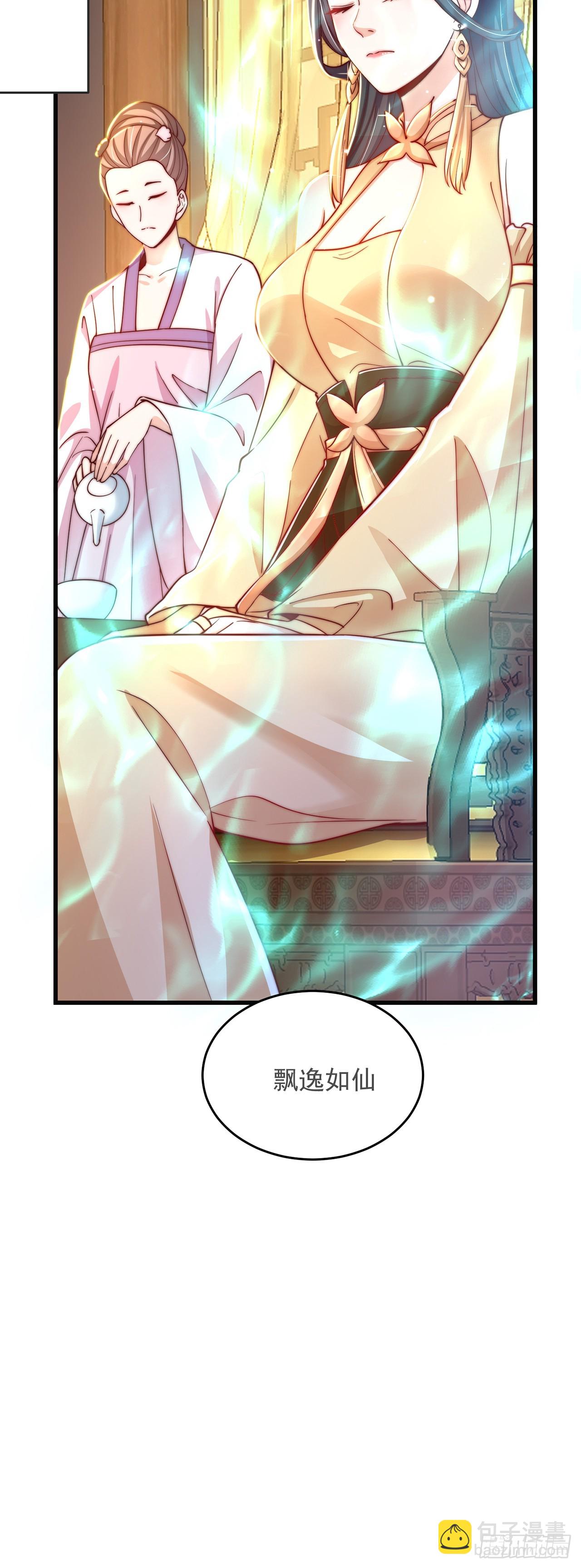 第31话 阴阳牛-第34话