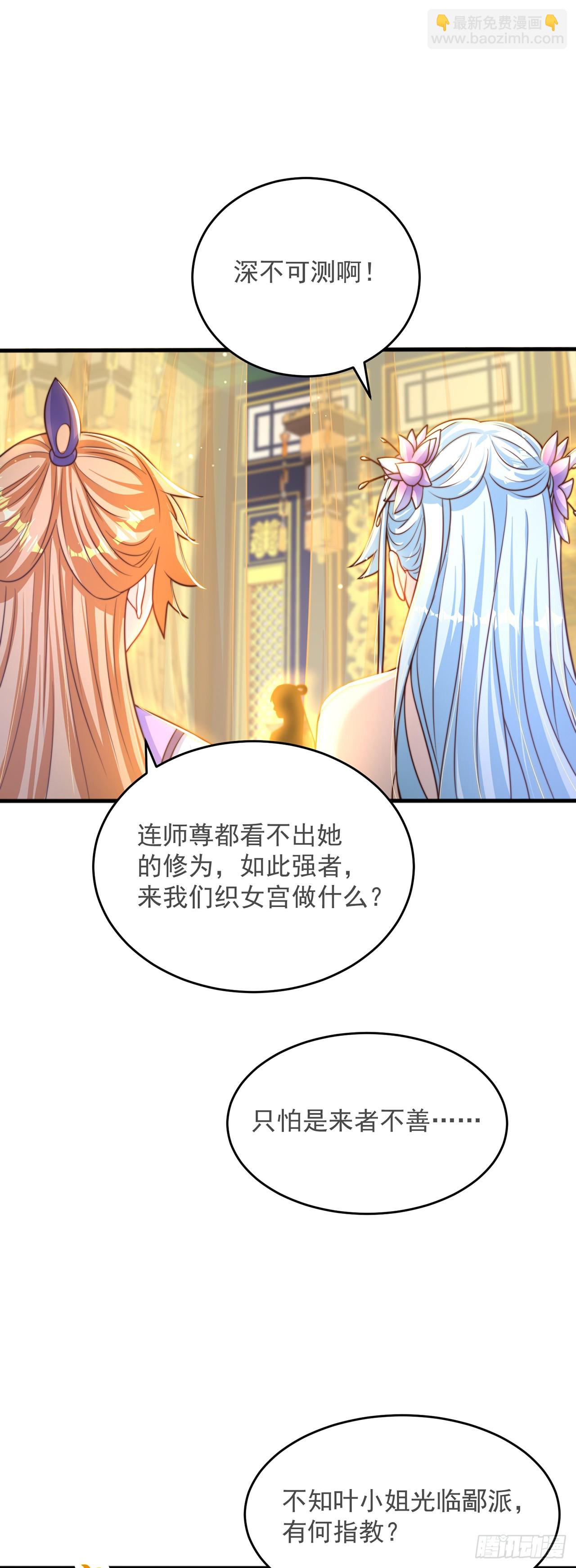 第31话 阴阳牛-第34话