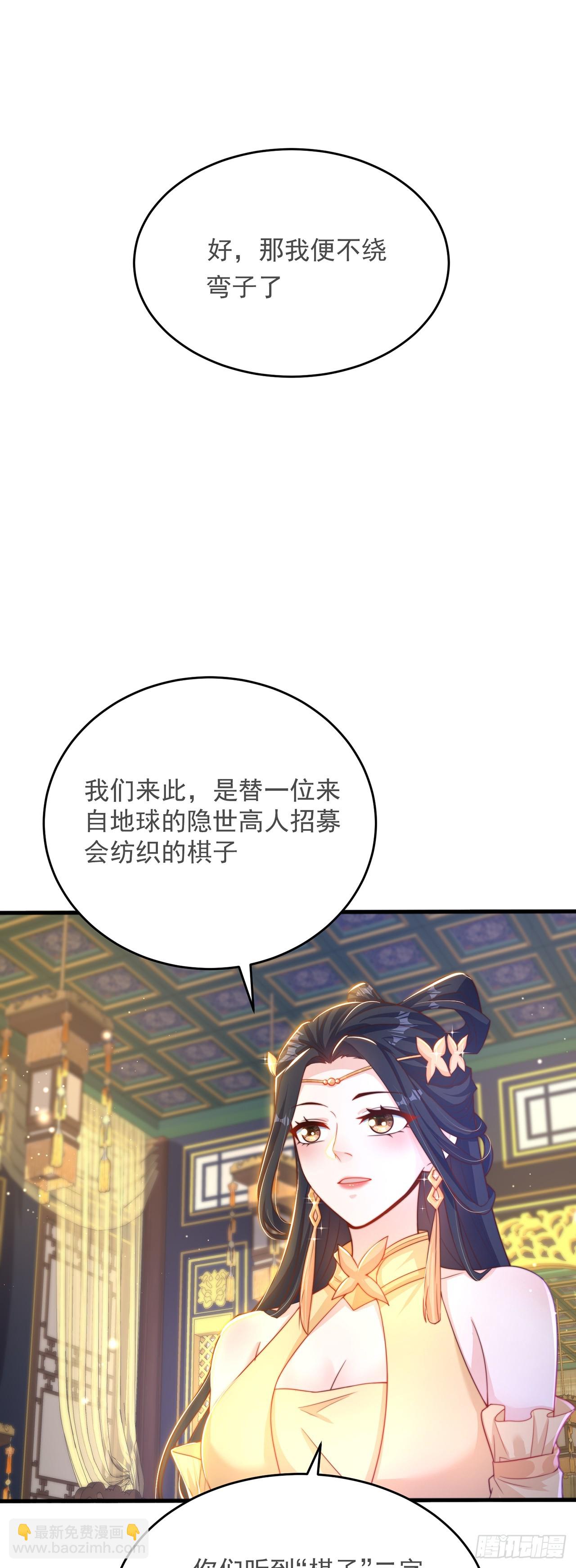 第31话 阴阳牛-第34话