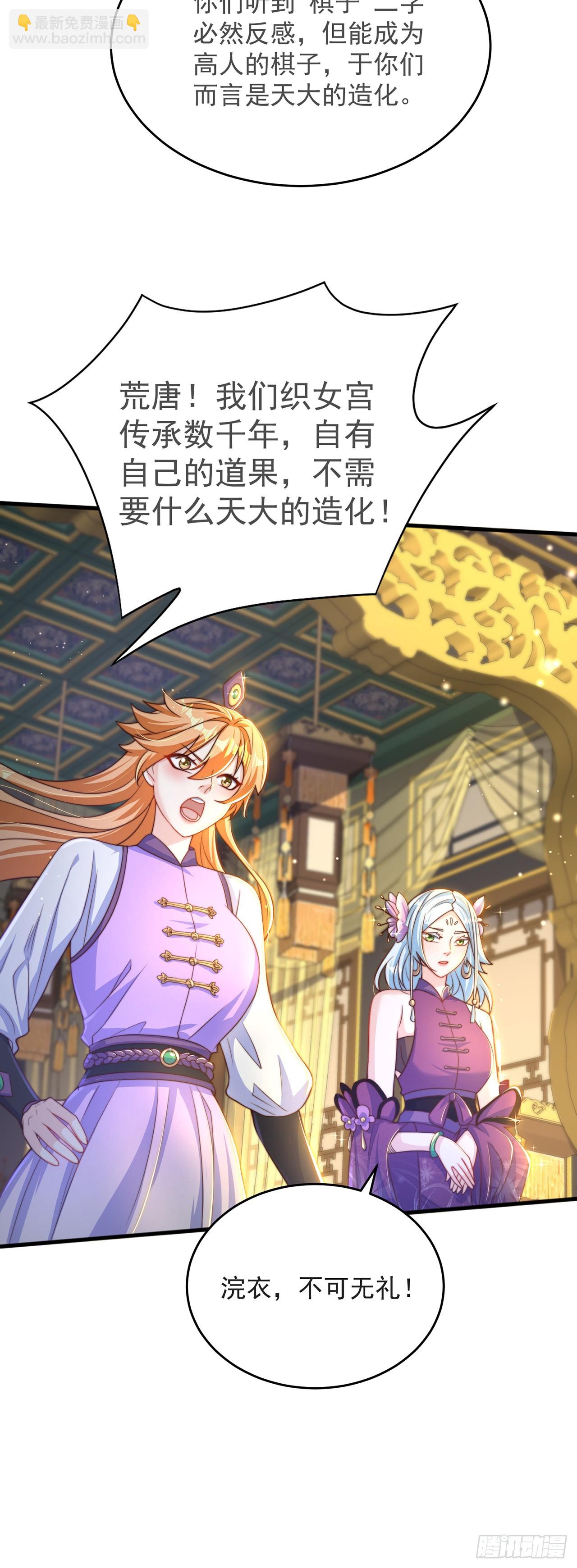 第31话 阴阳牛-第34话