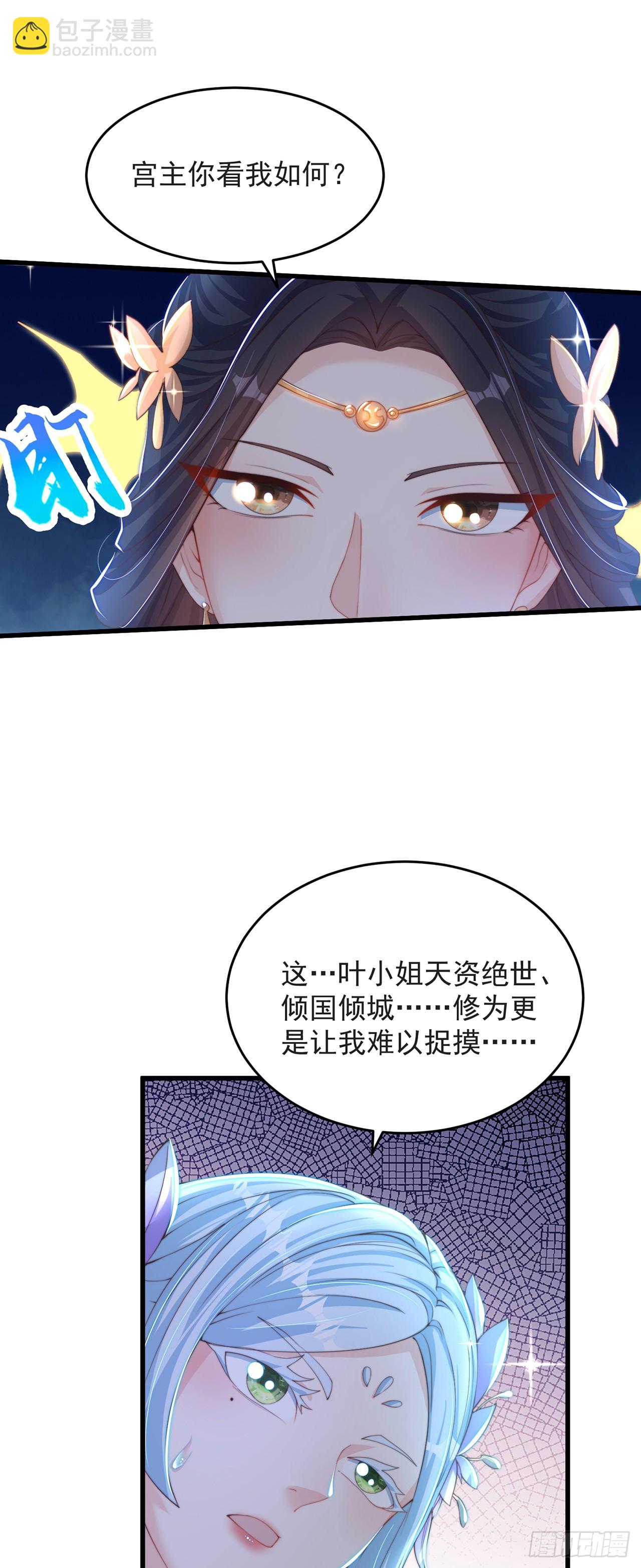 第31话 阴阳牛-第34话