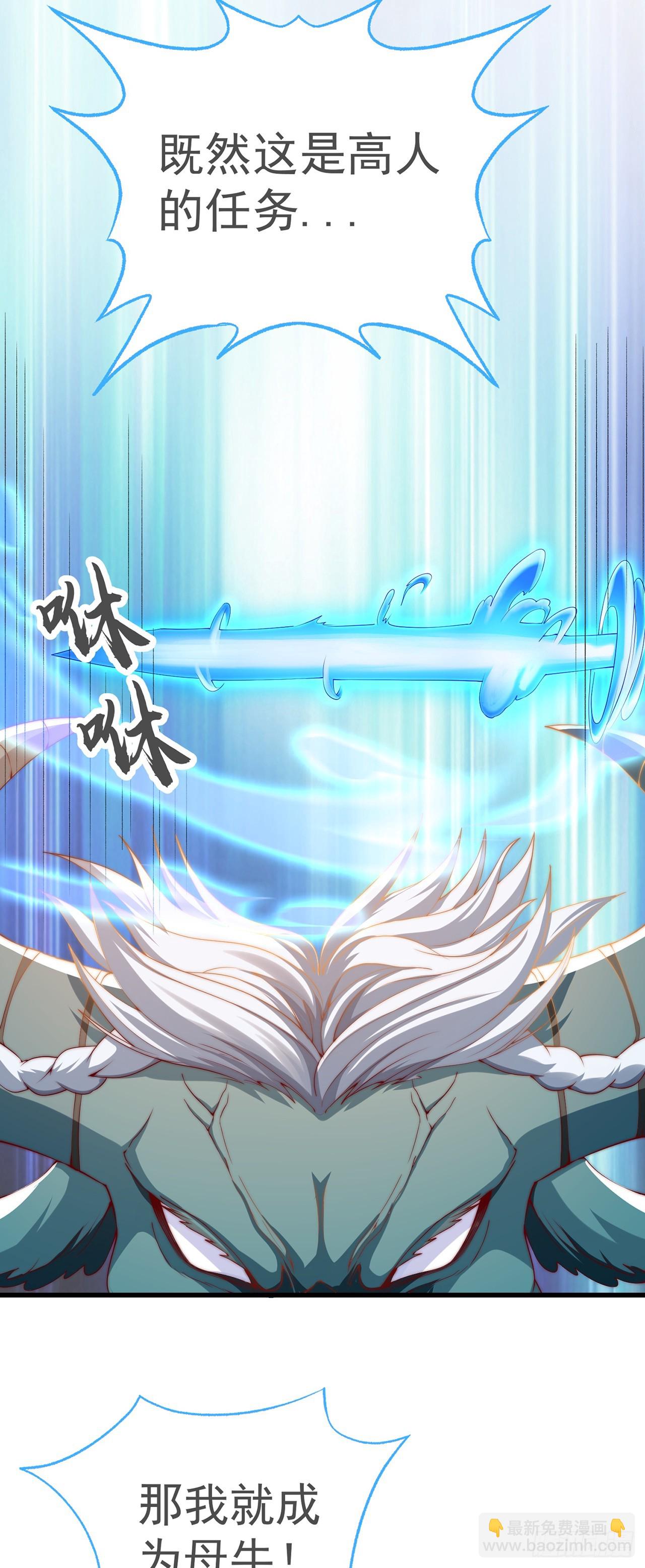 第31话 阴阳牛-第34话