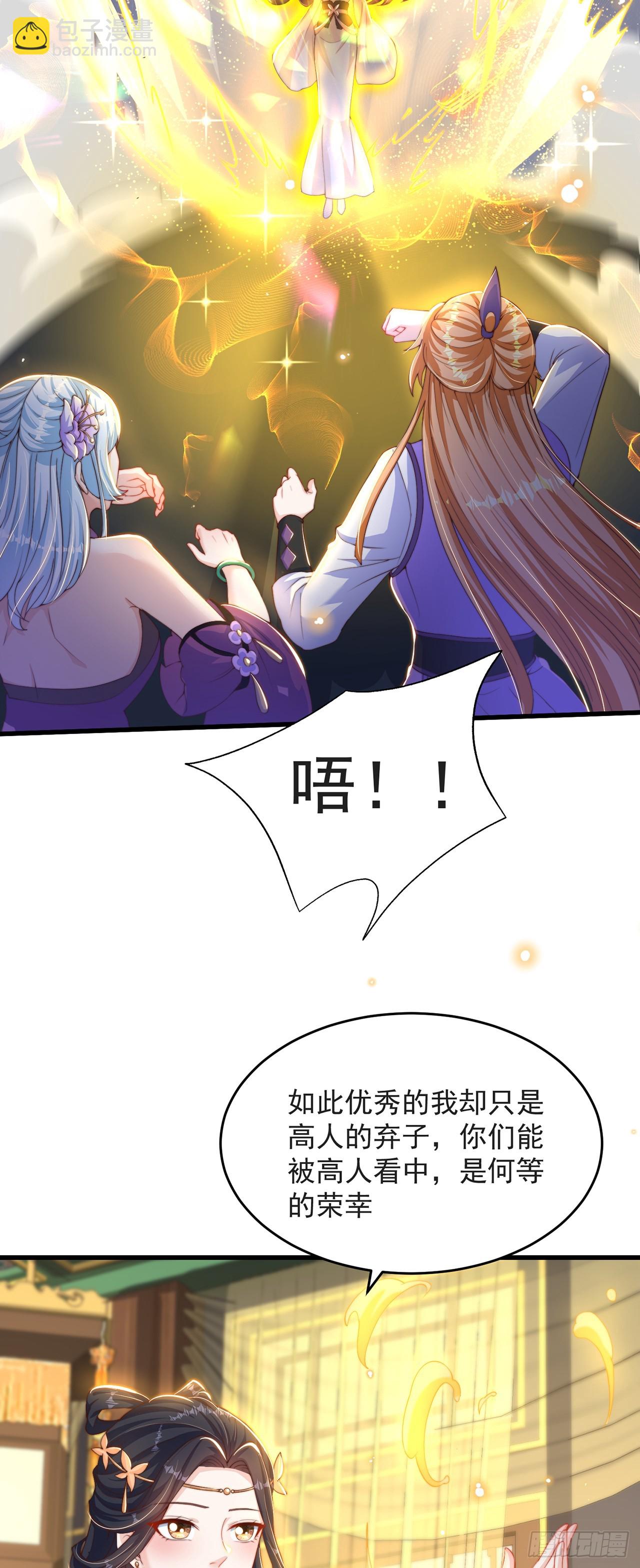 第31话 阴阳牛-第34话