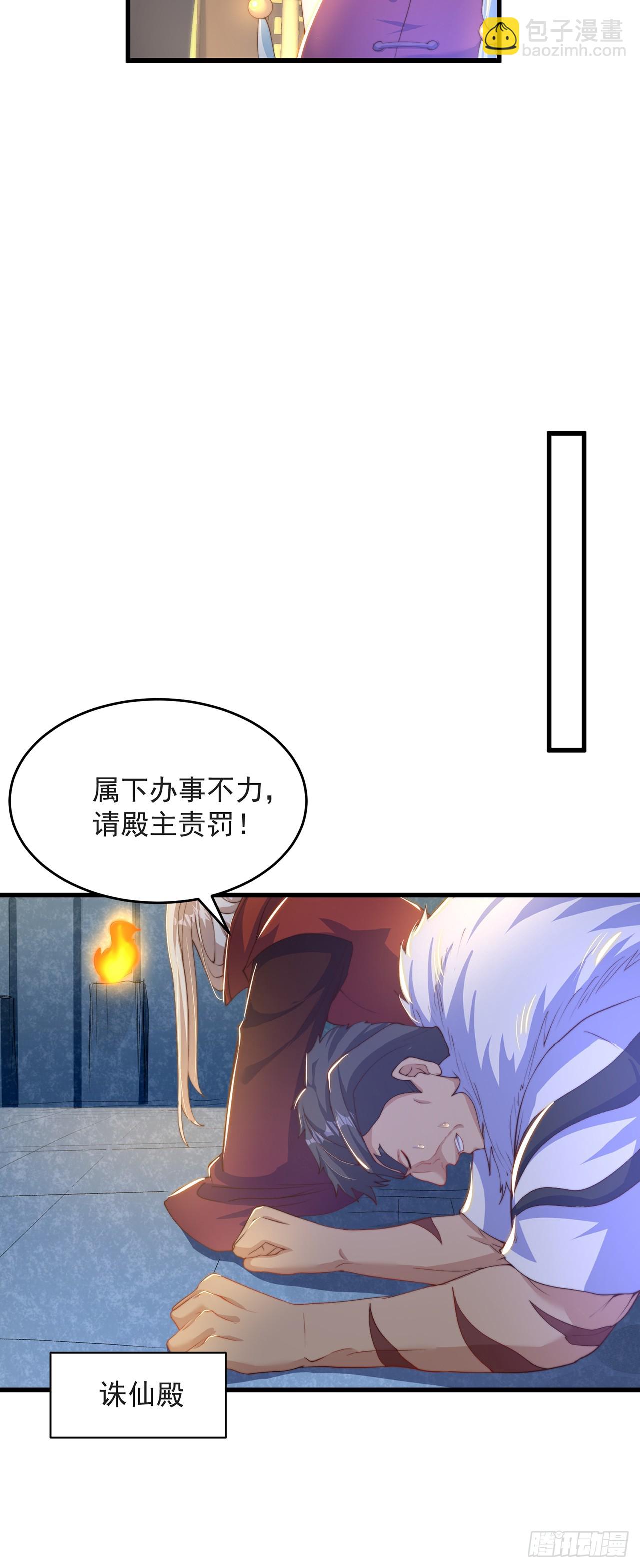 第31话 阴阳牛-第34话