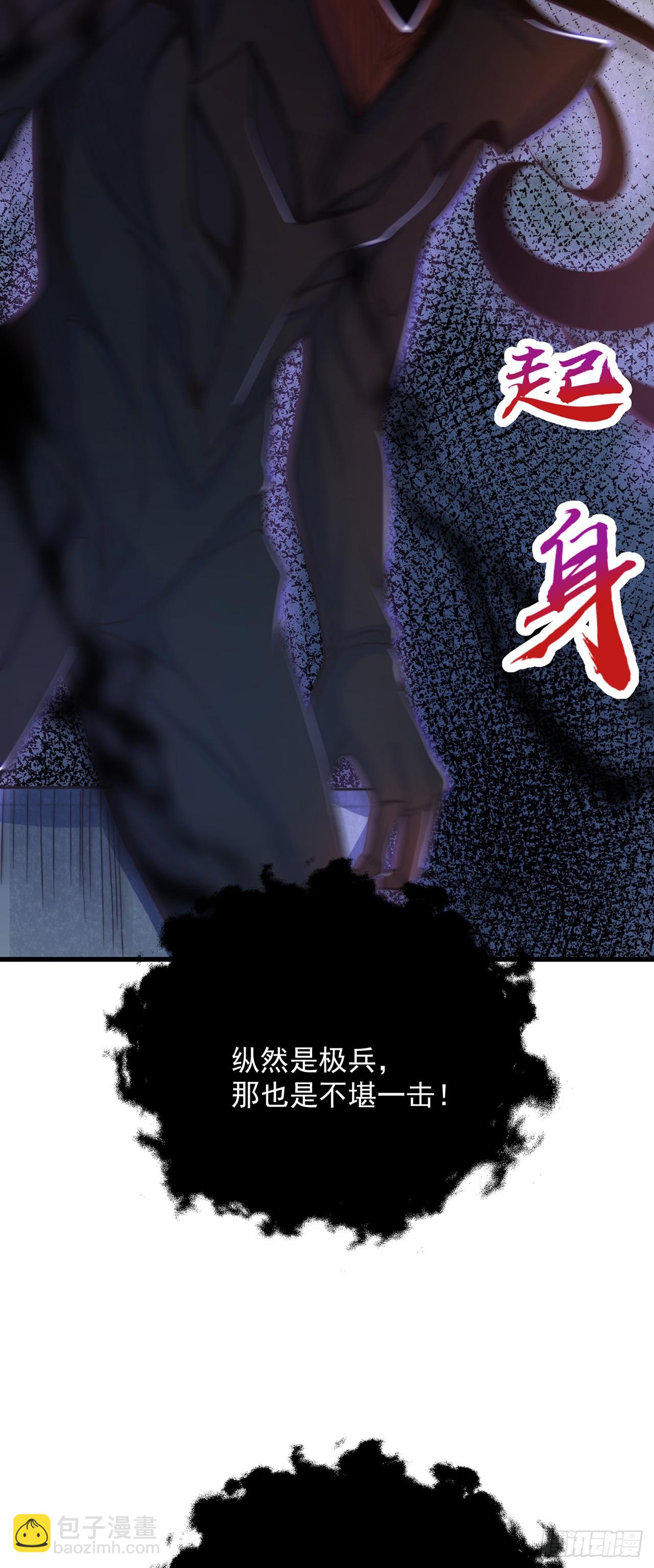 第31话 阴阳牛-第34话