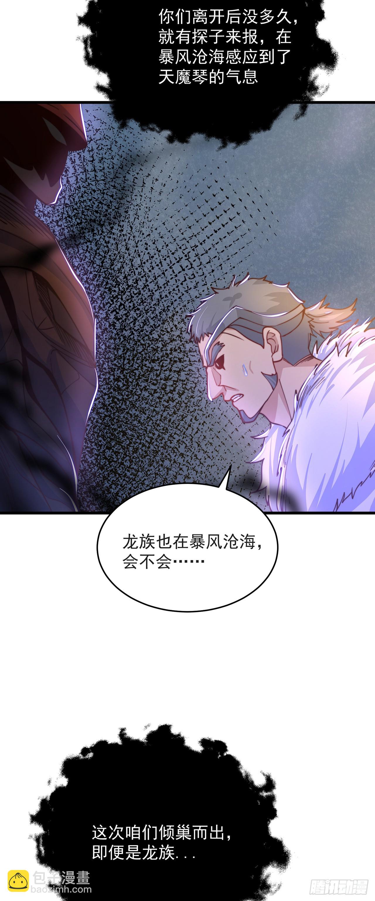 第31话 阴阳牛-第34话