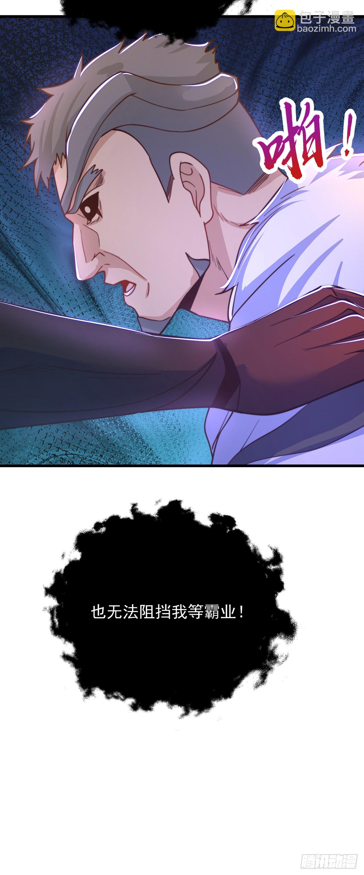 第31话 阴阳牛-第34话