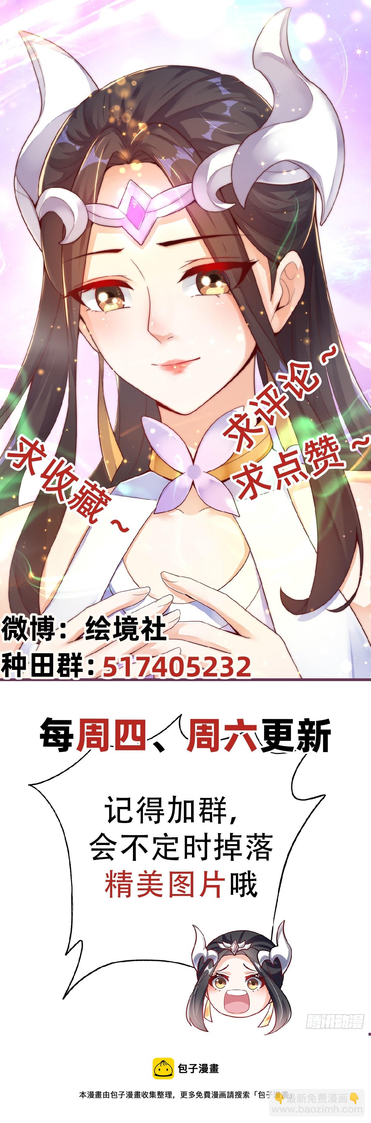 第31话 阴阳牛-第34话