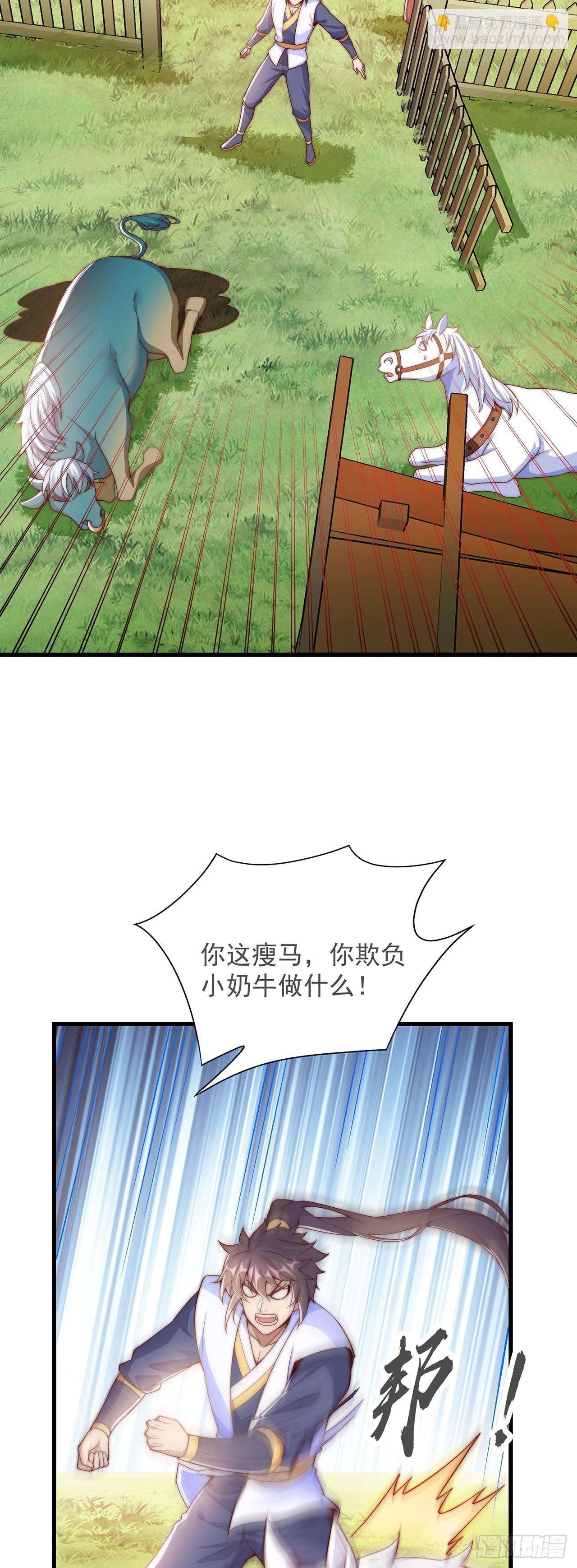 第31话 阴阳牛-第34话