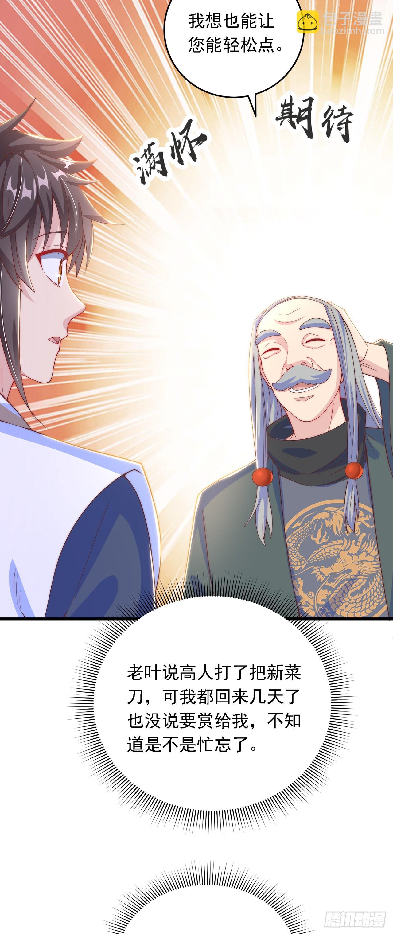 第33话 天魔琴-第36话