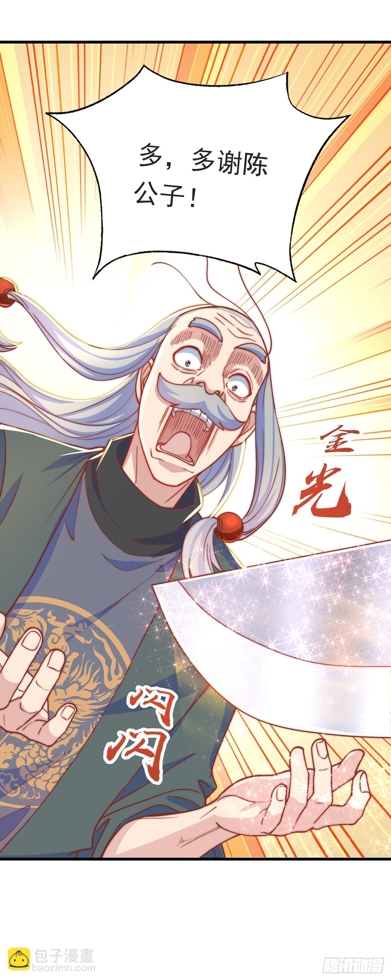 第33话 天魔琴-第36话