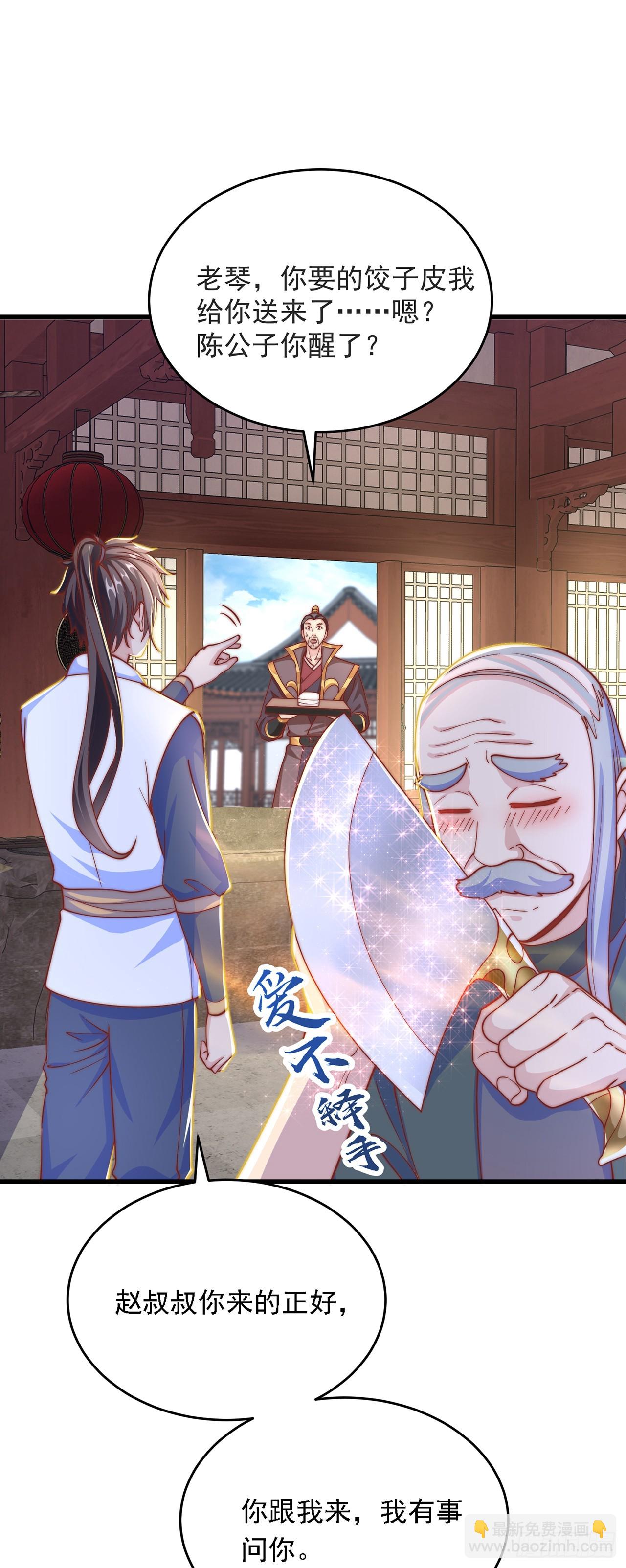 第33话 天魔琴-第36话