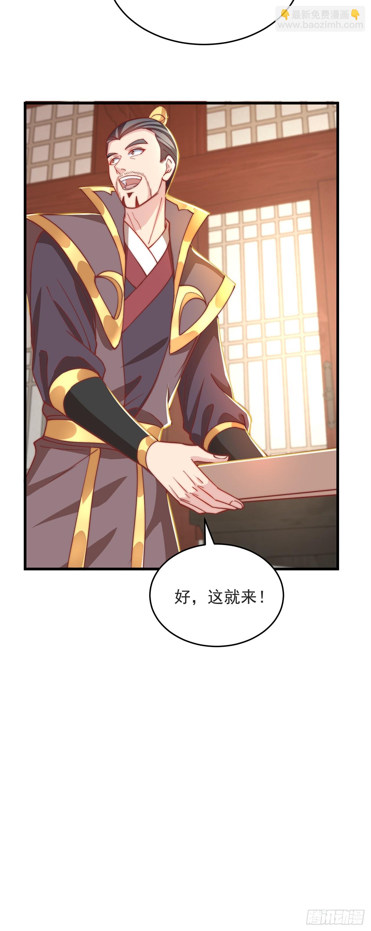 第33话 天魔琴-第36话