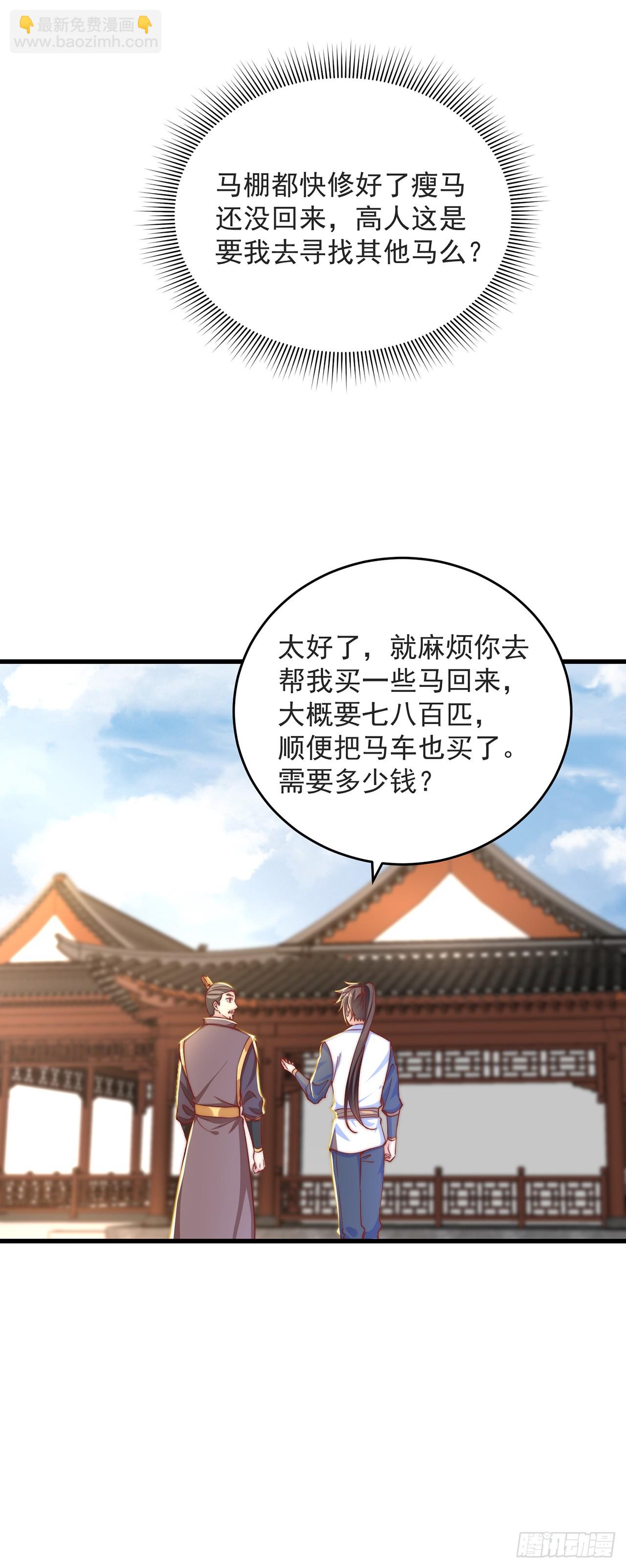 第33话 天魔琴-第36话
