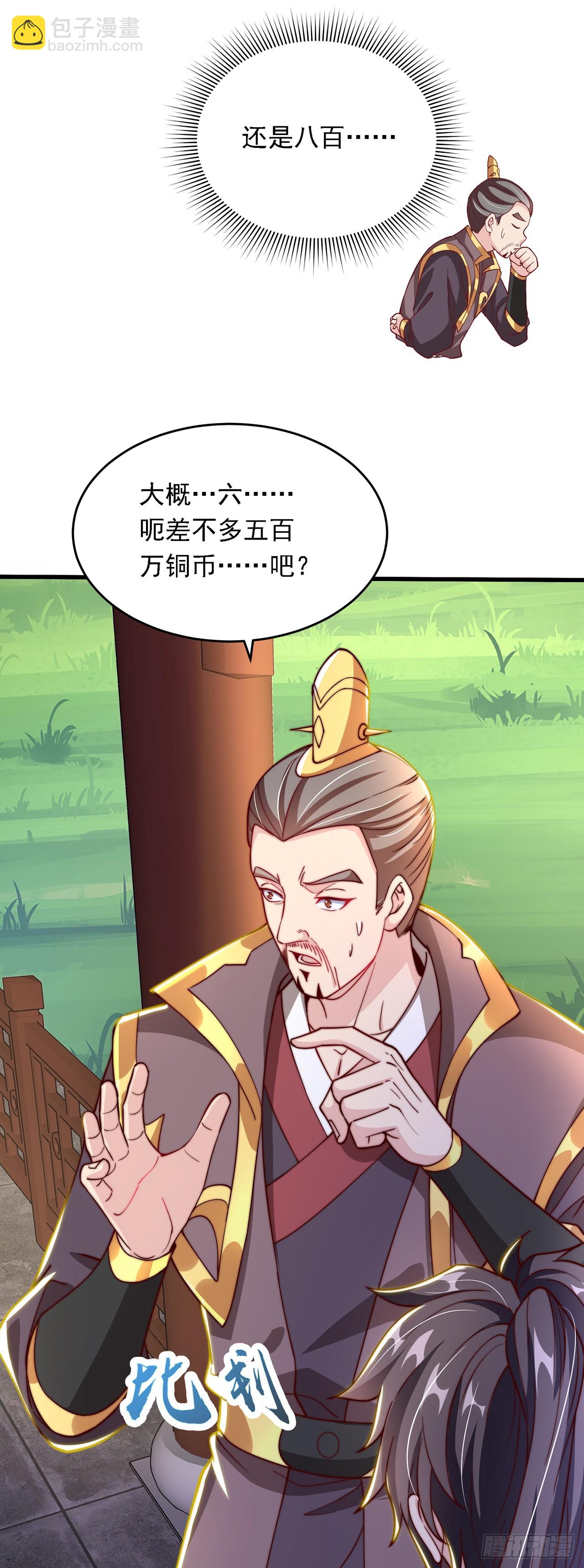 第33话 天魔琴-第36话
